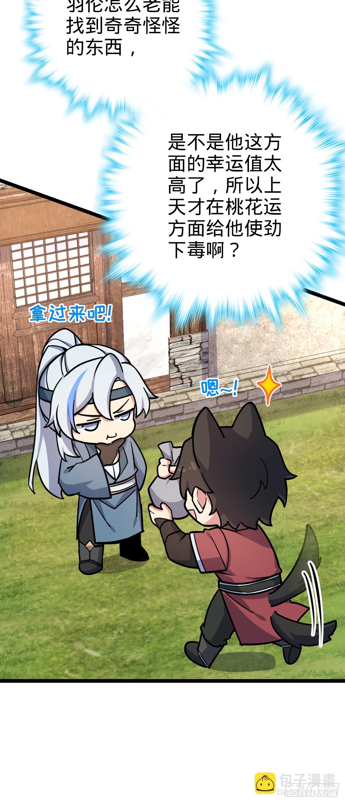 39 流光石的情谊(1/2)-第41话