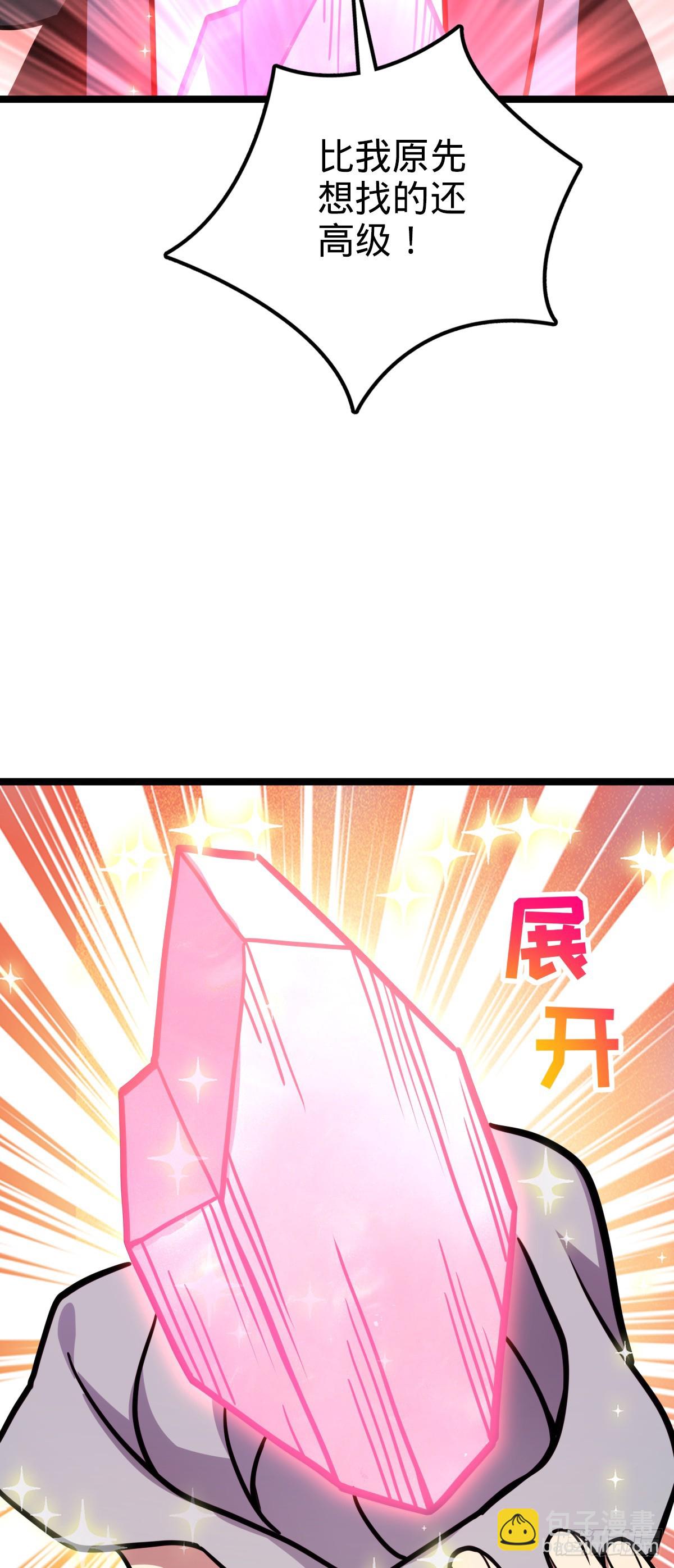 39 流光石的情谊(1/2)-第41话