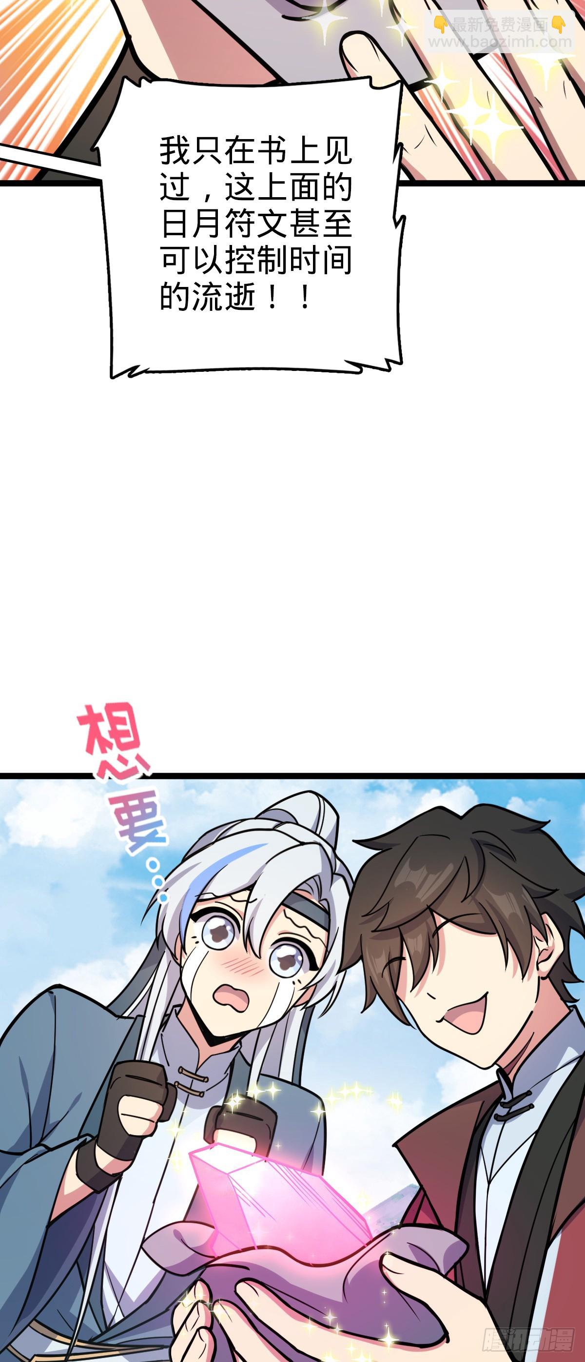 39 流光石的情谊(1/2)-第41话