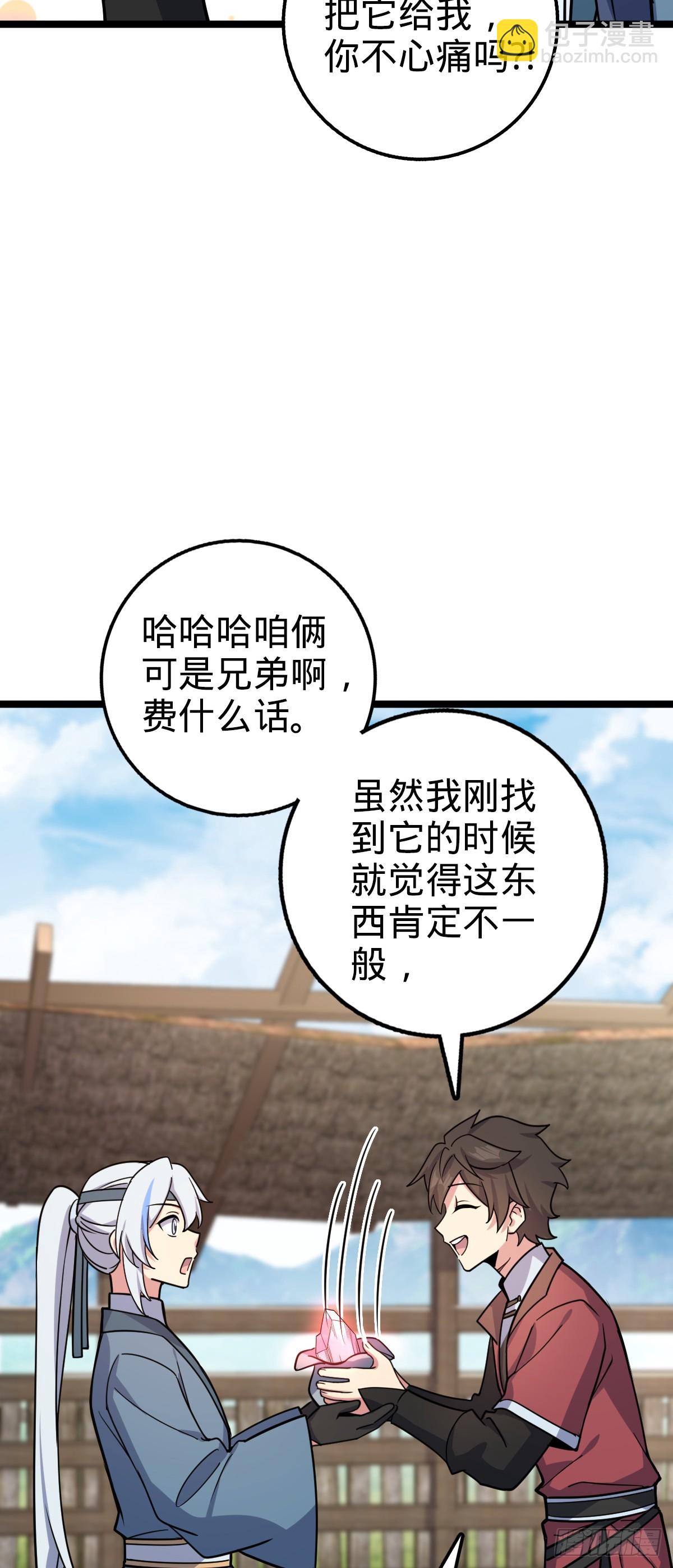 39 流光石的情谊(1/2)-第41话