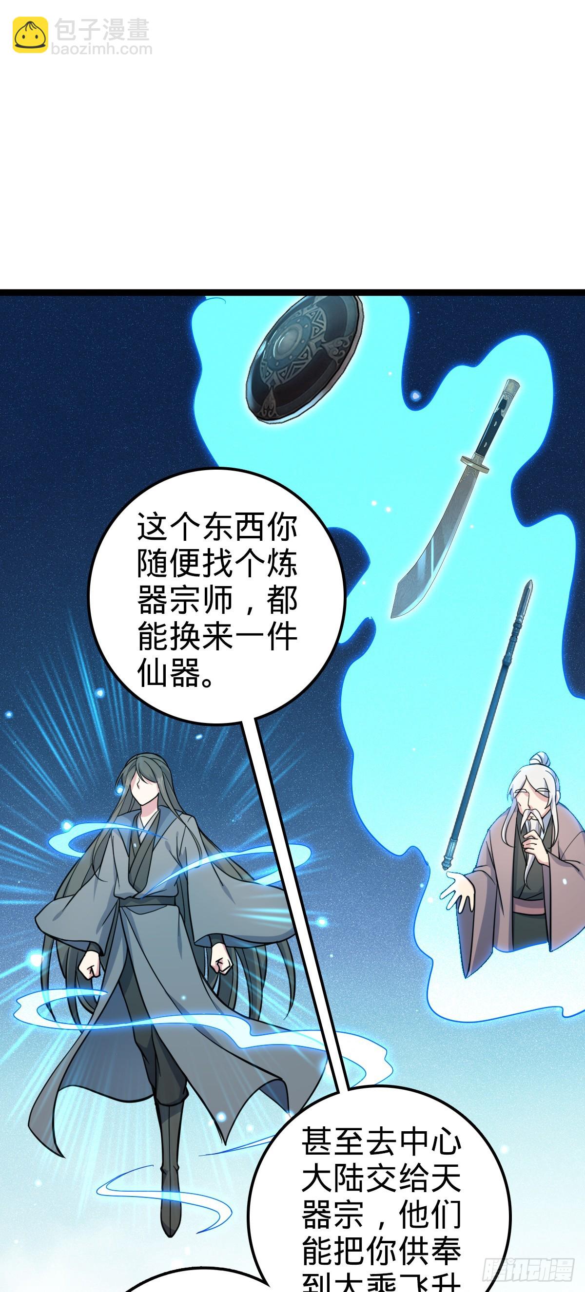 39 流光石的情谊(1/2)-第41话