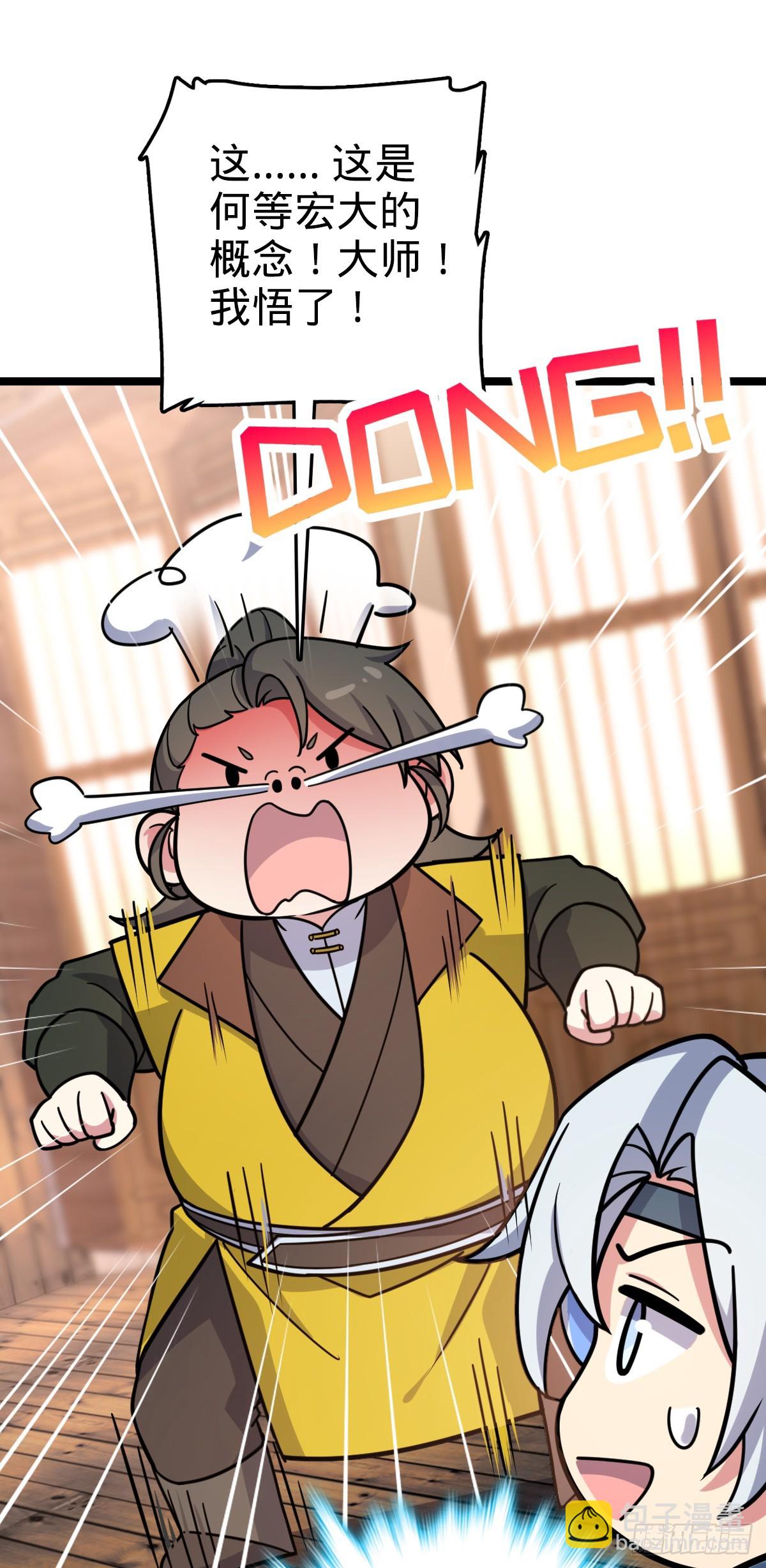 39 流光石的情谊(1/2)-第41话