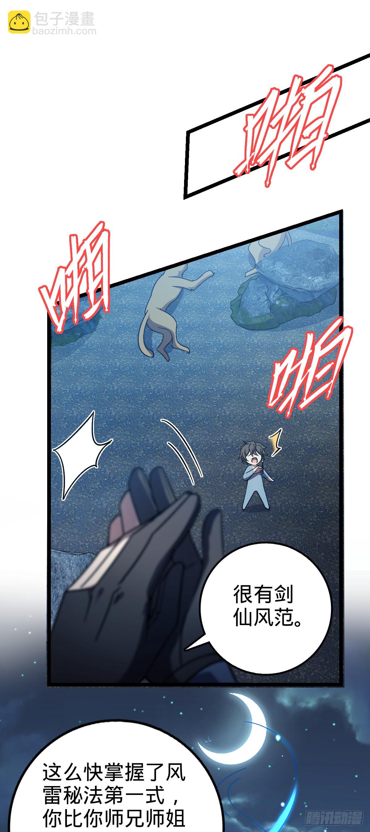 41 五十年之后(1/2)-第43话