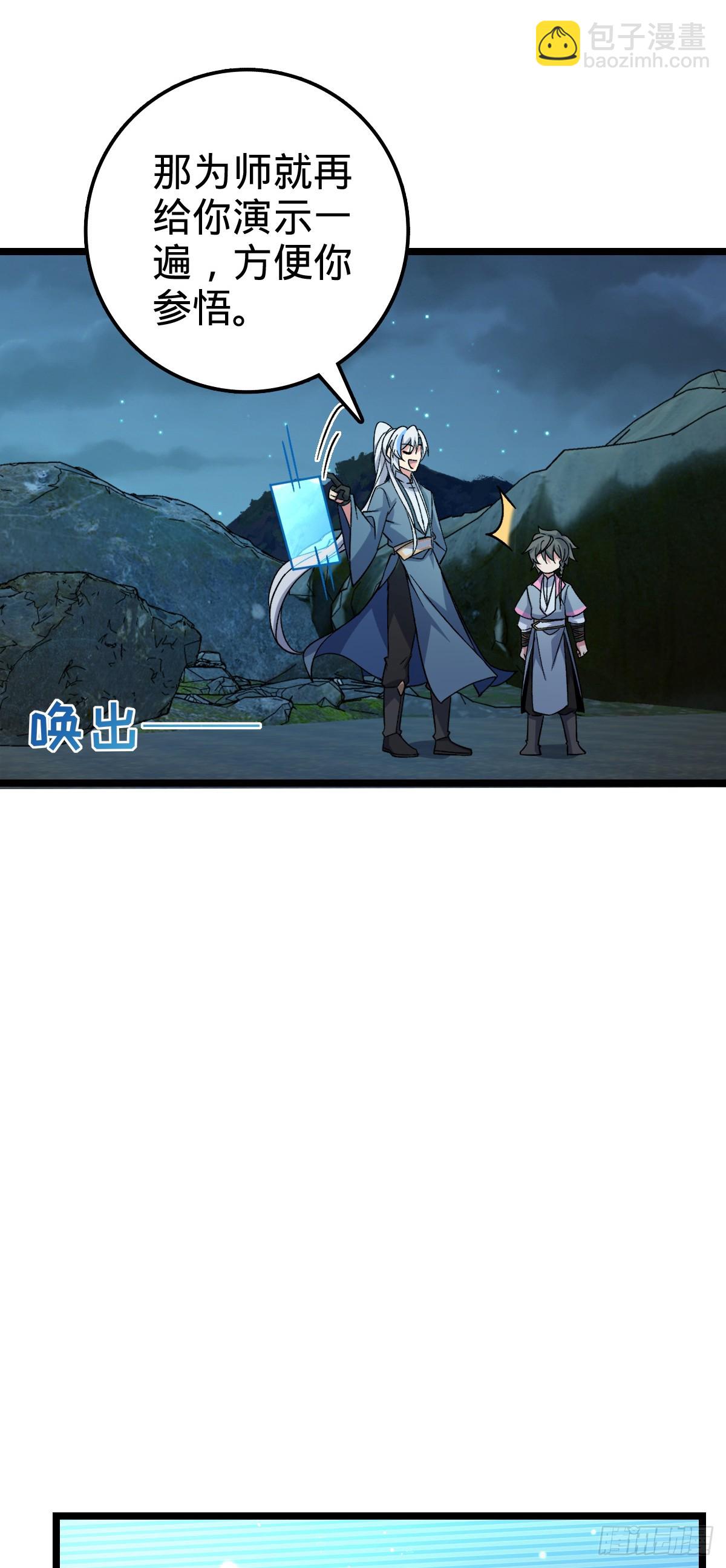 41 五十年之后(1/2)-第43话