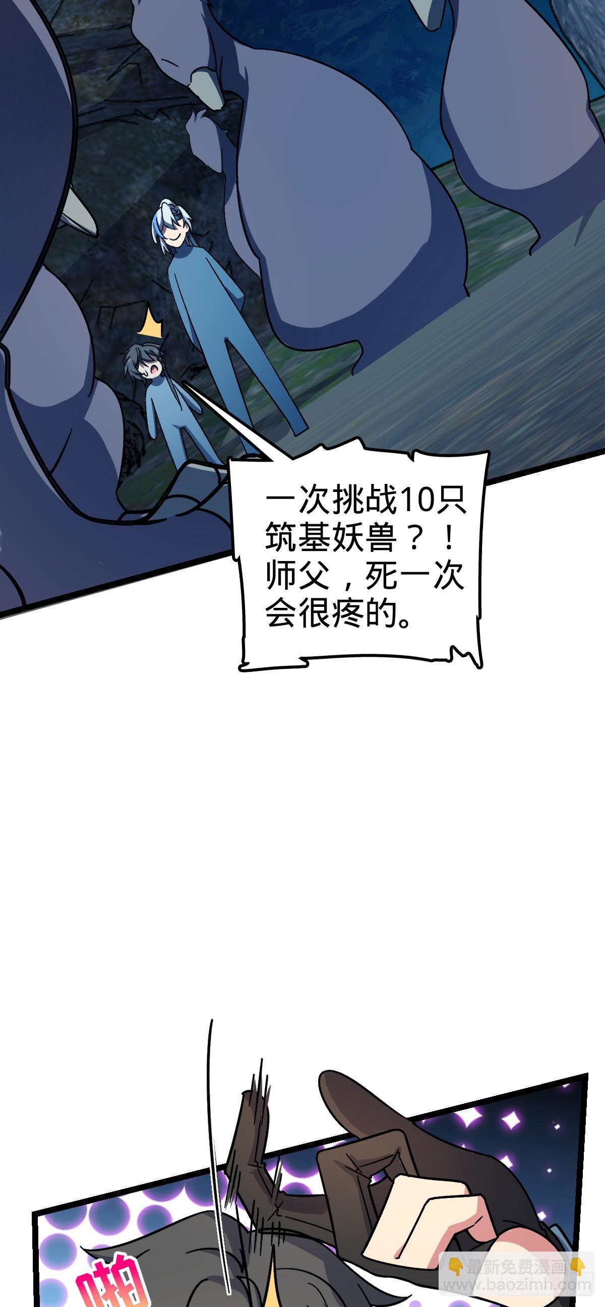 41 五十年之后(1/2)-第43话