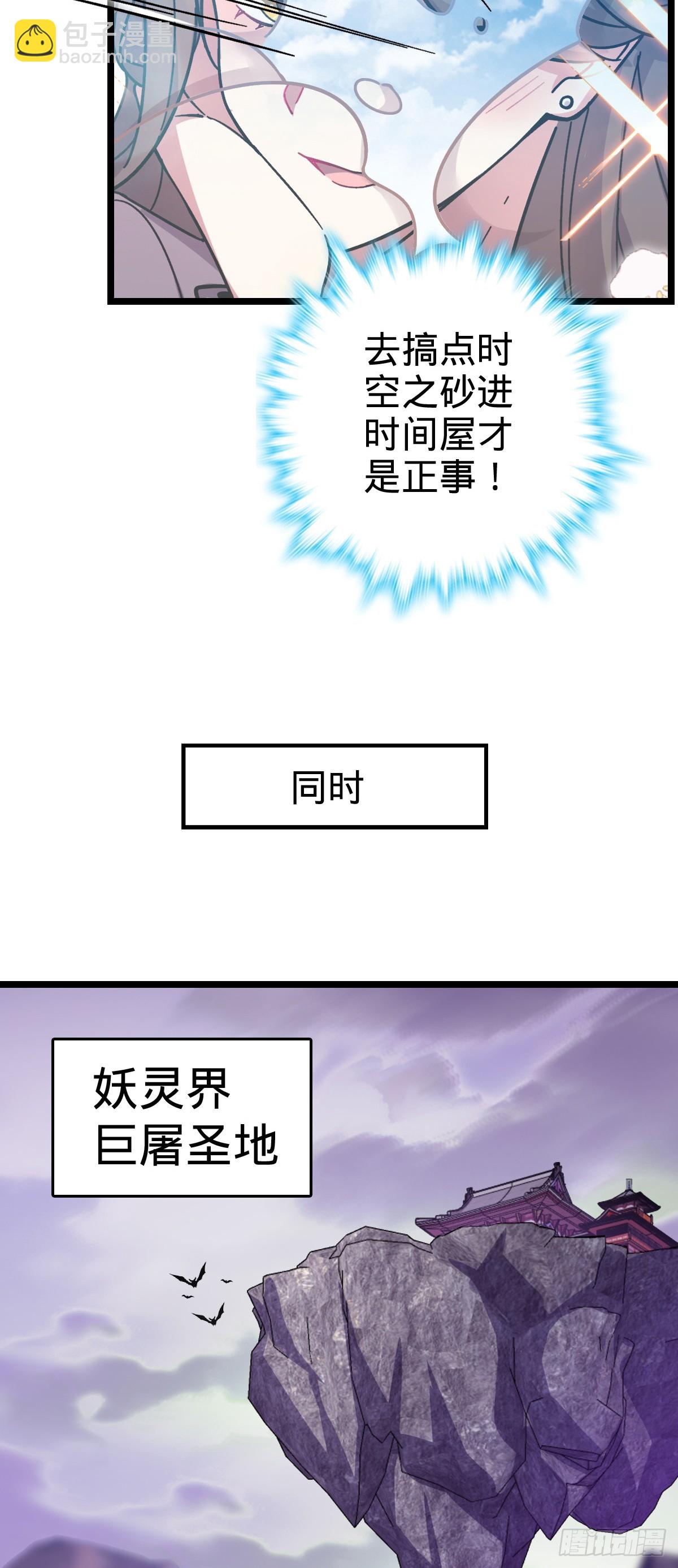 41 五十年之后(1/2)-第43话