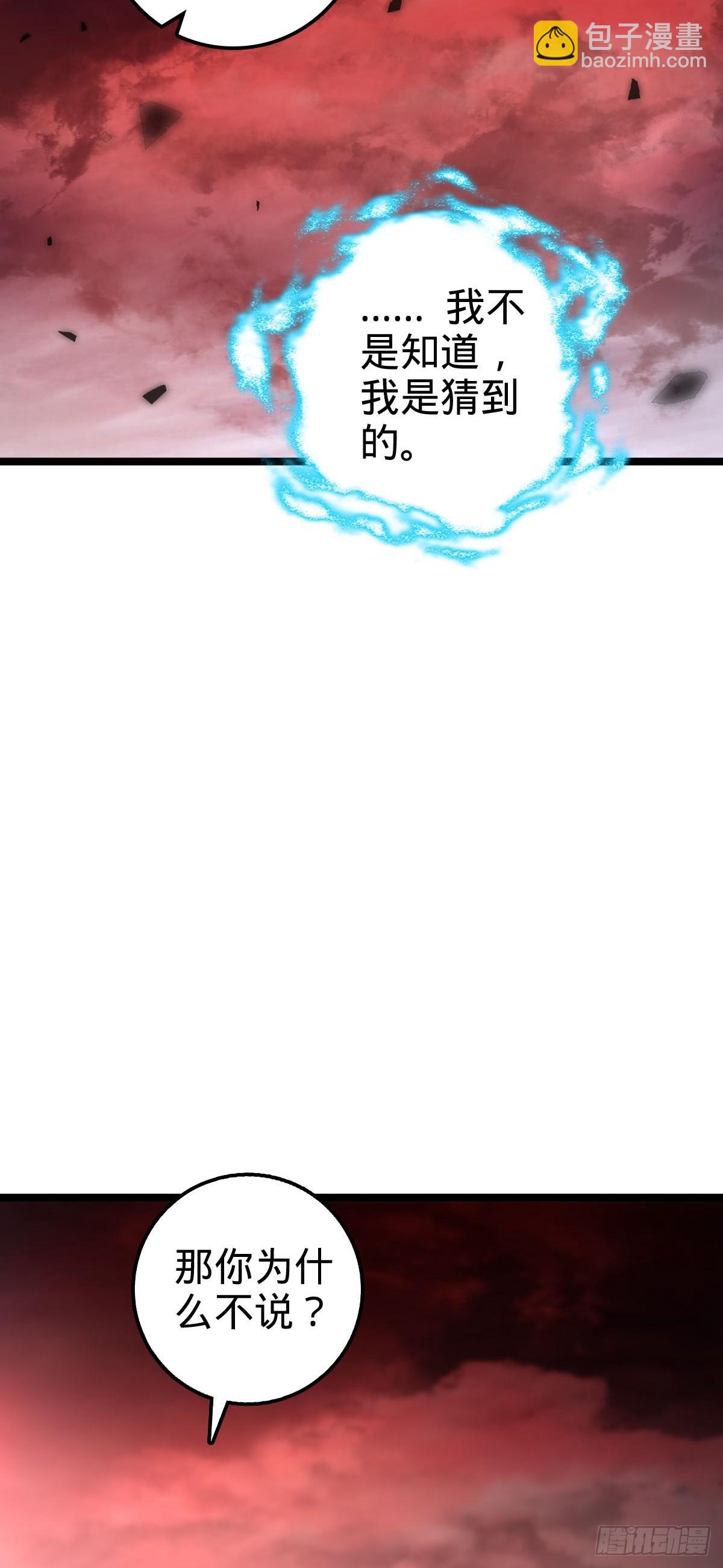 43 阙天门覆灭(1/2)-第45话