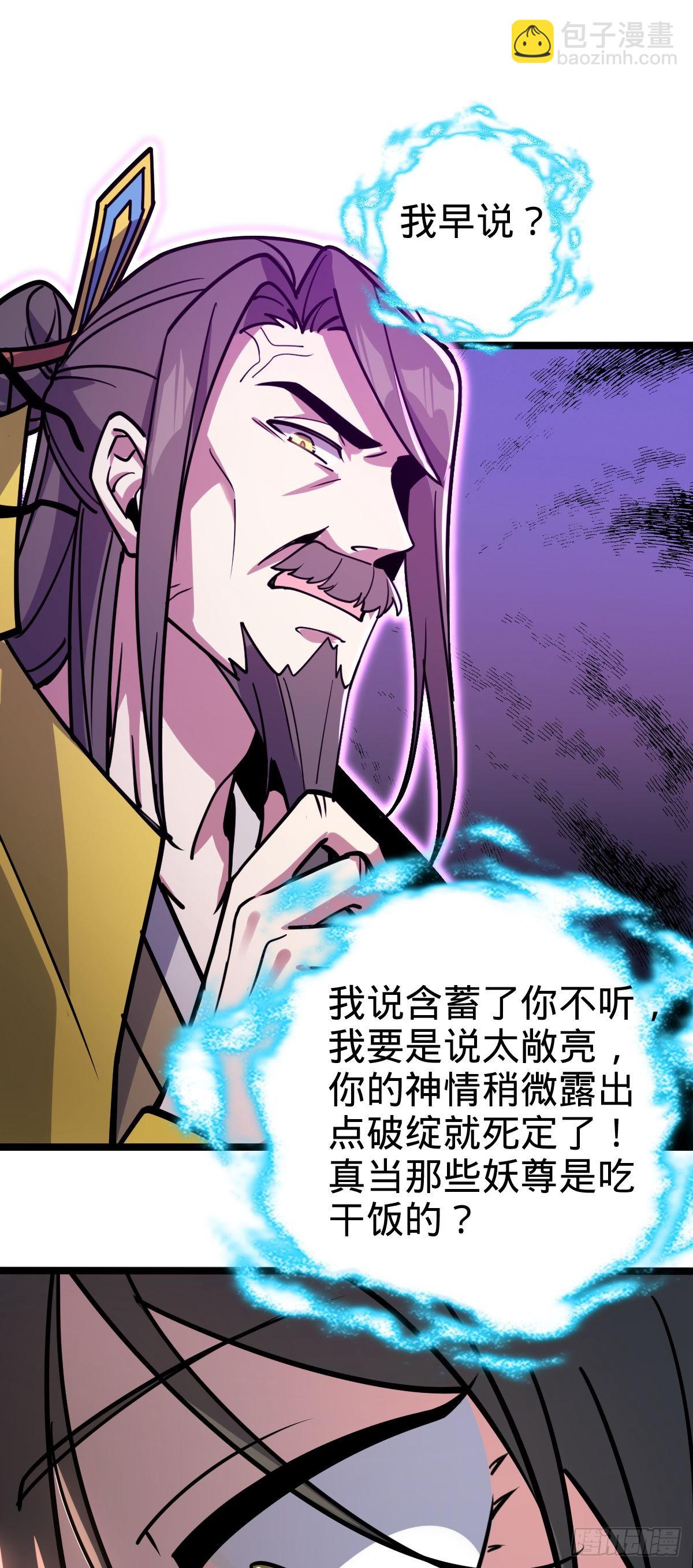 43 阙天门覆灭(1/2)-第45话