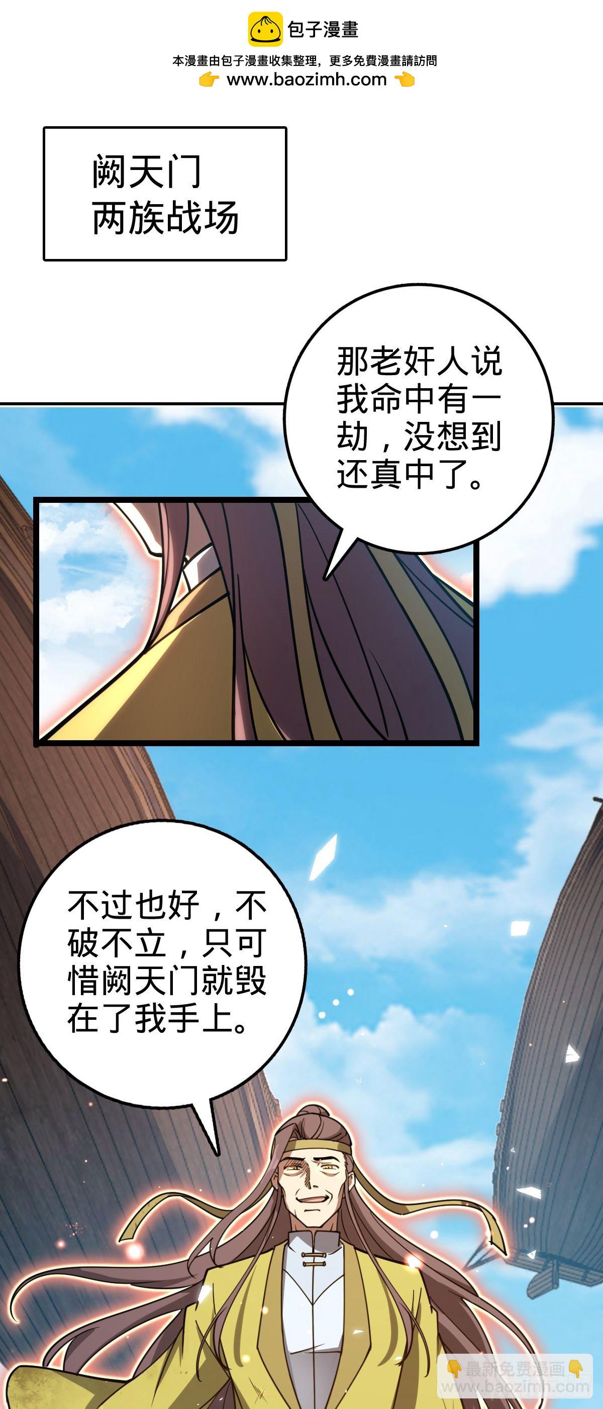 43 阙天门覆灭(1/2)-第45话