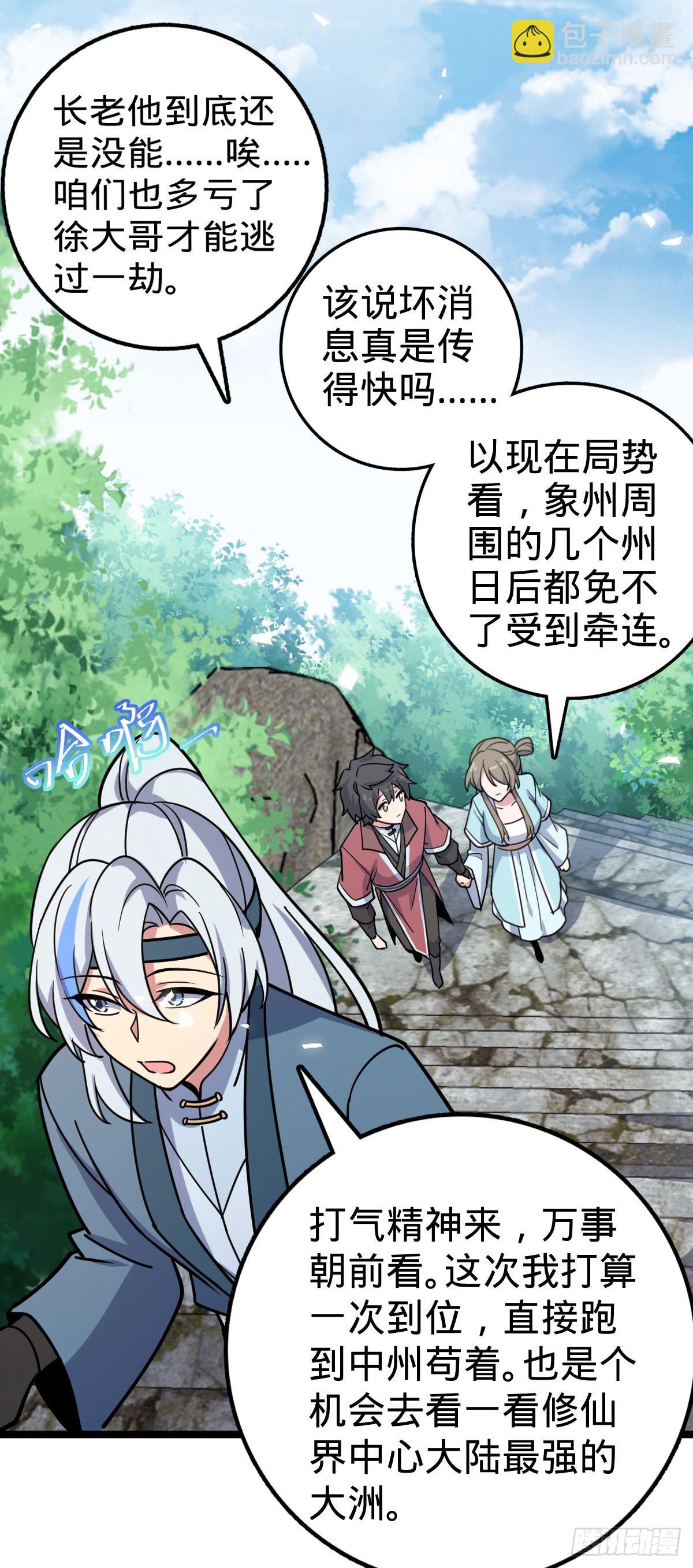 43 阙天门覆灭(1/2)-第45话