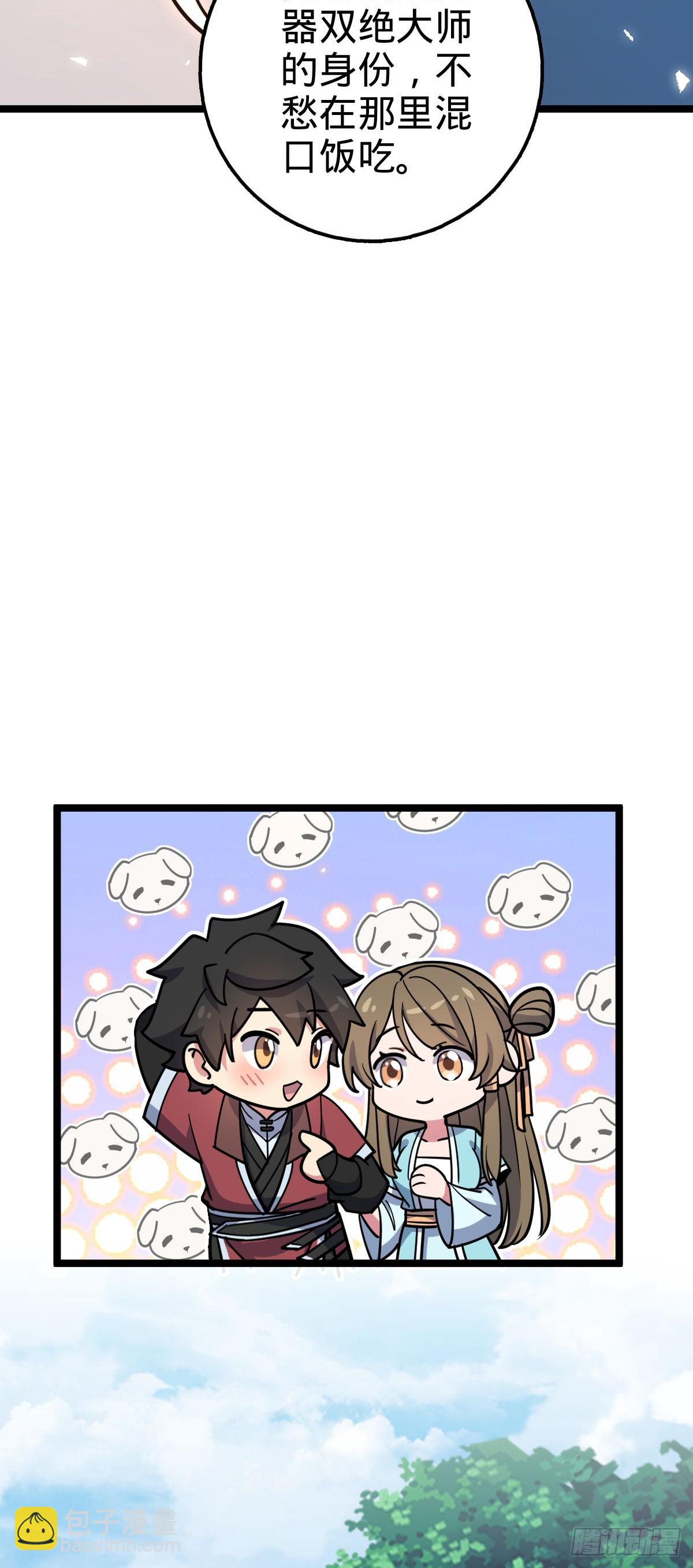 43 阙天门覆灭(1/2)-第45话