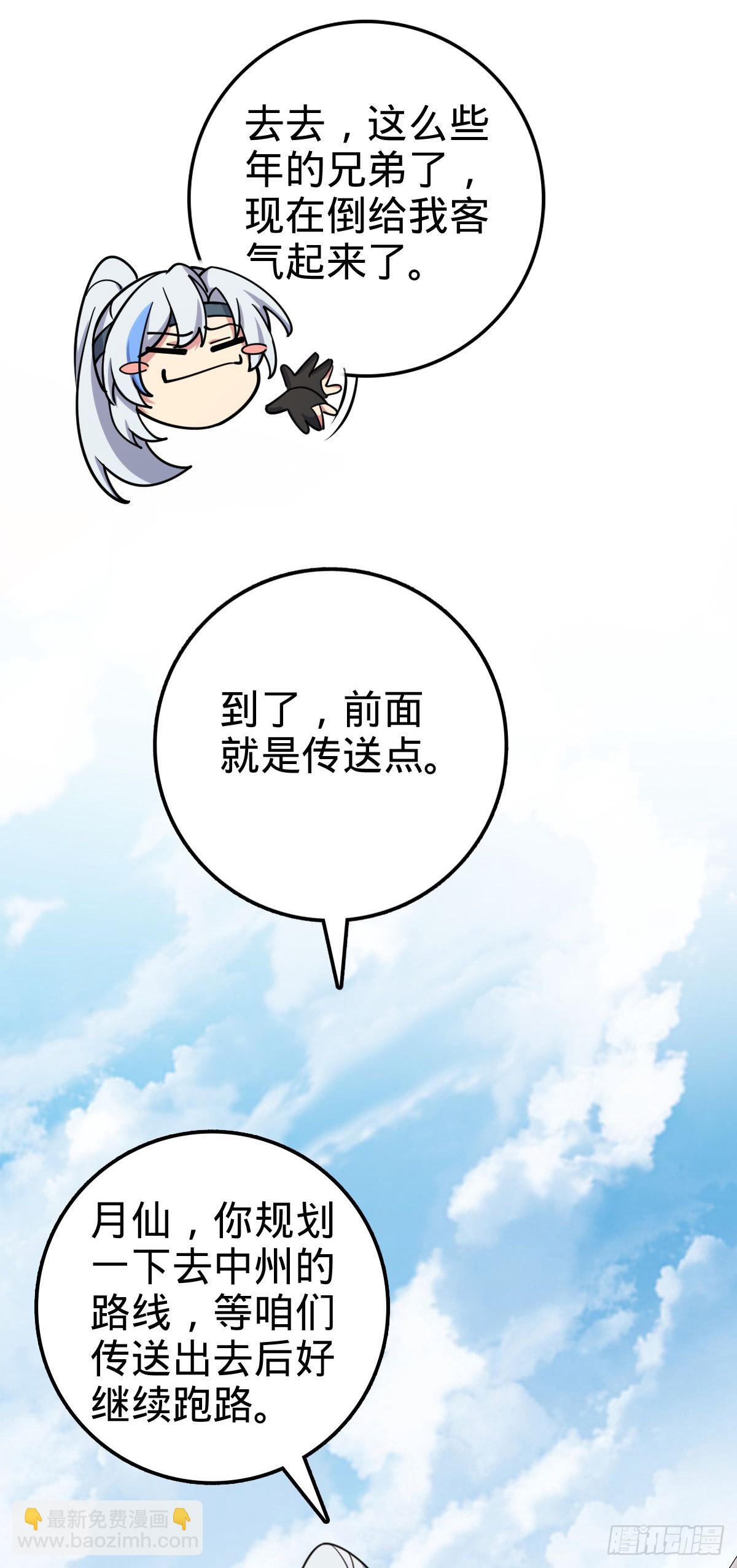 43 阙天门覆灭(1/2)-第45话