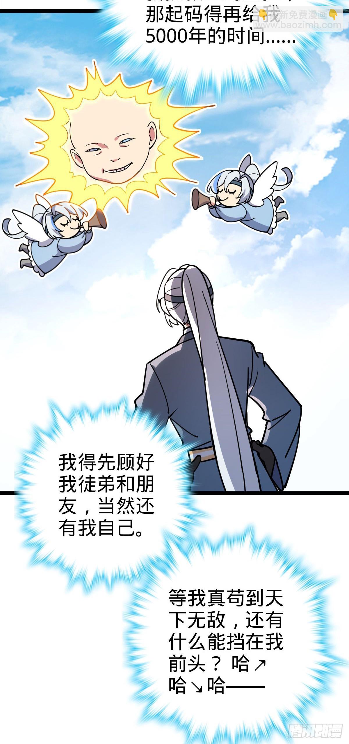 43 阙天门覆灭(1/2)-第45话