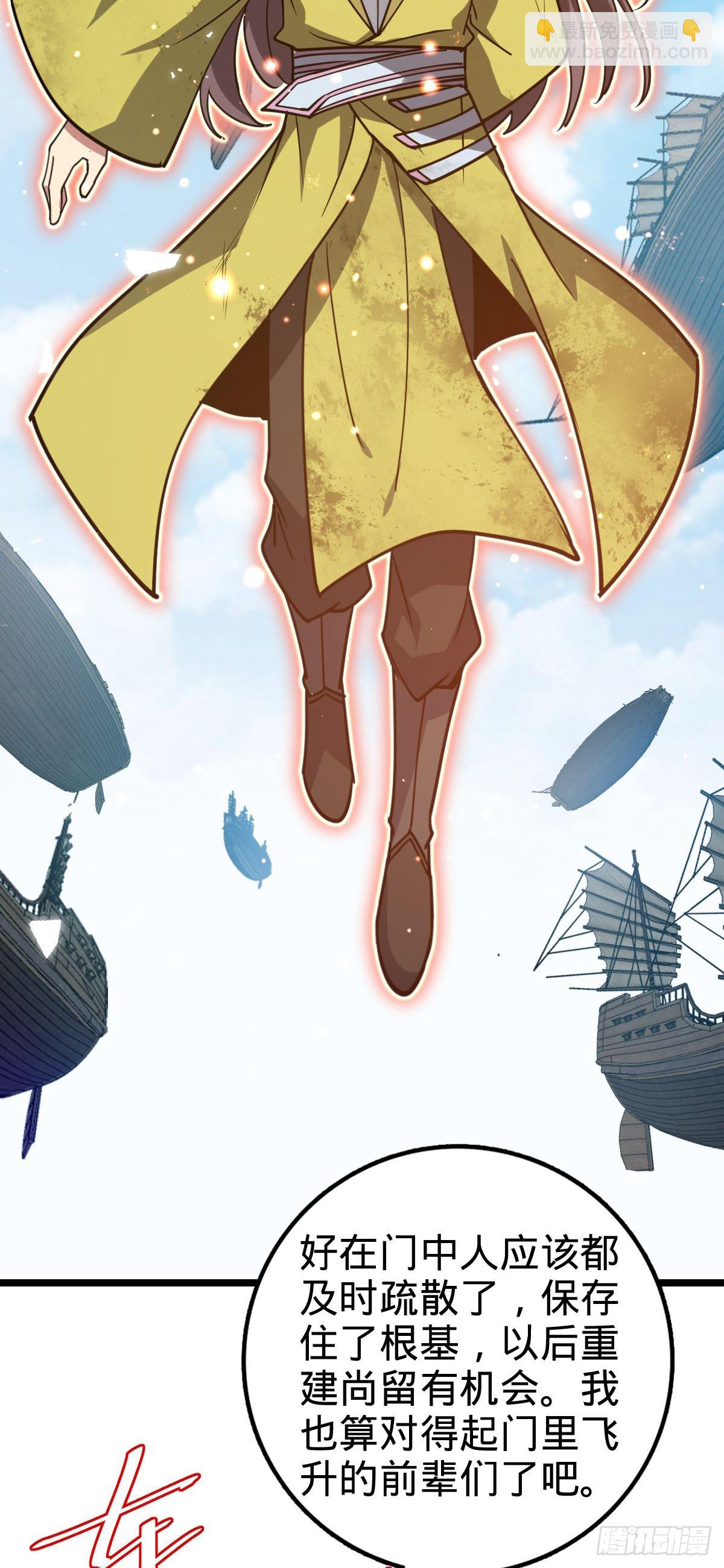 43 阙天门覆灭(1/2)-第45话