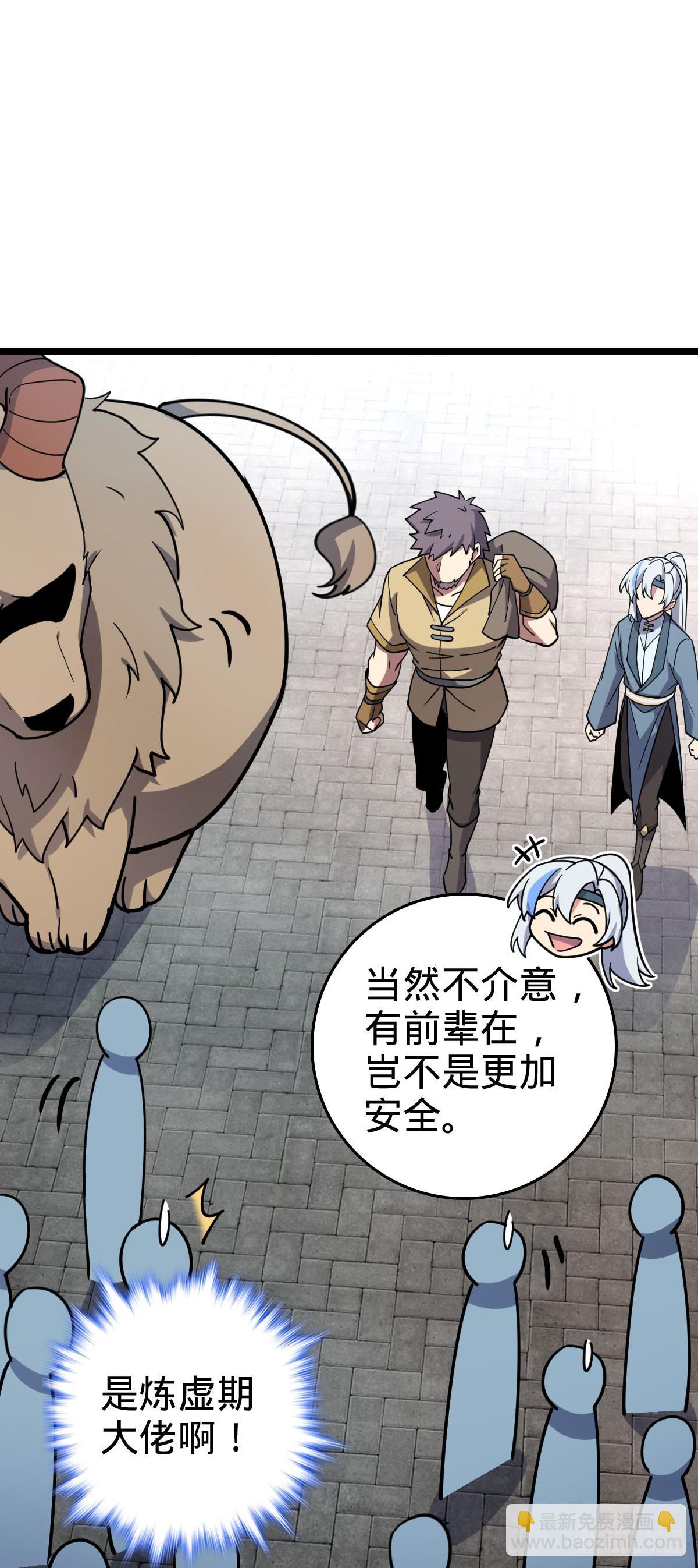 43 阙天门覆灭(1/2)-第45话