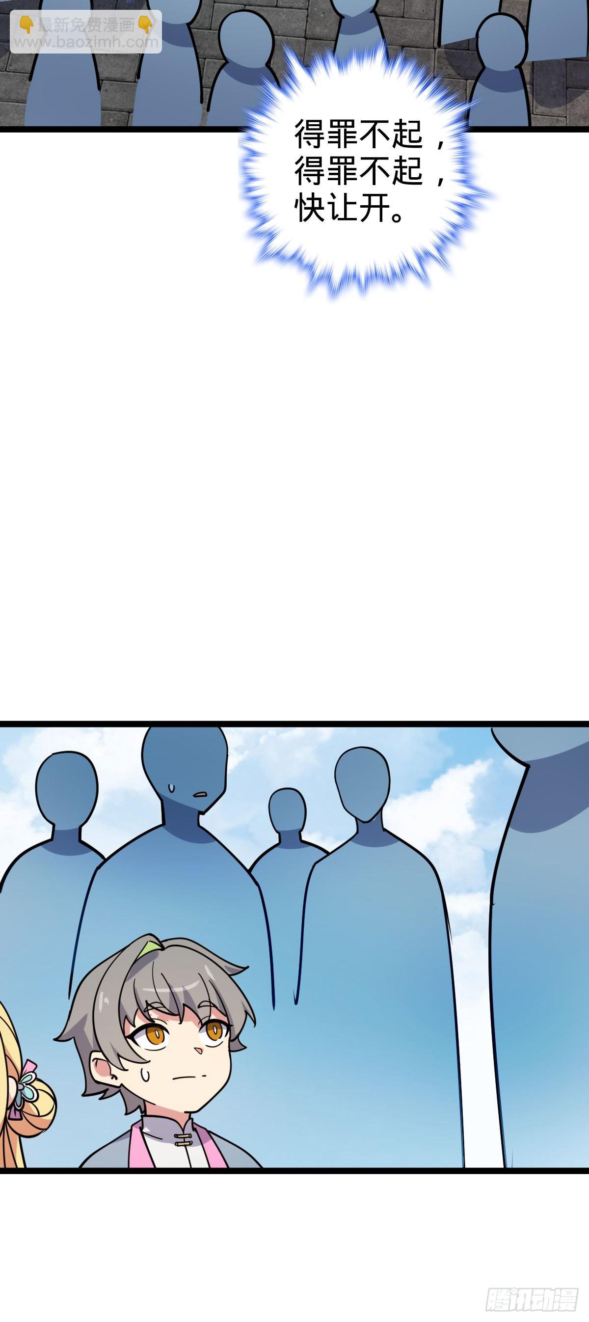 43 阙天门覆灭(1/2)-第45话