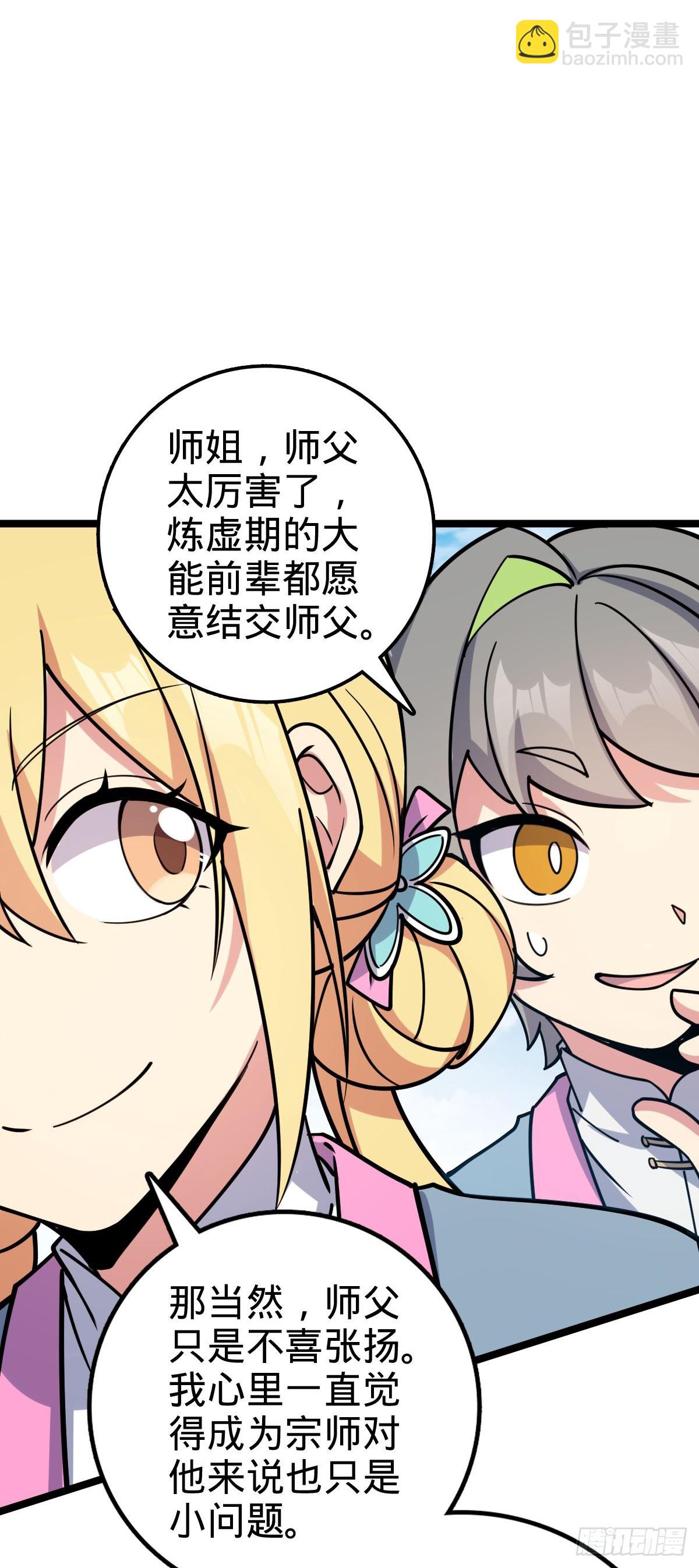 43 阙天门覆灭(1/2)-第45话