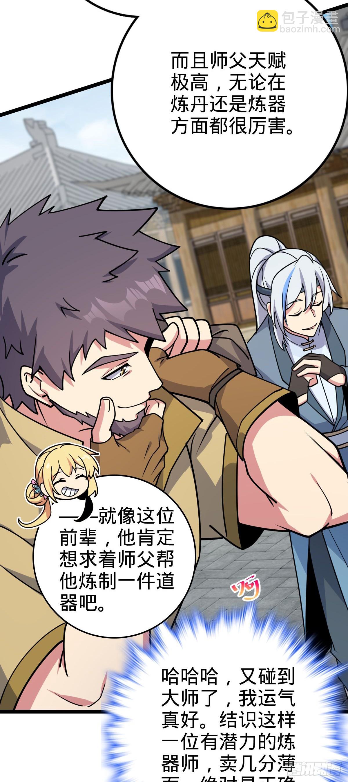 43 阙天门覆灭(1/2)-第45话