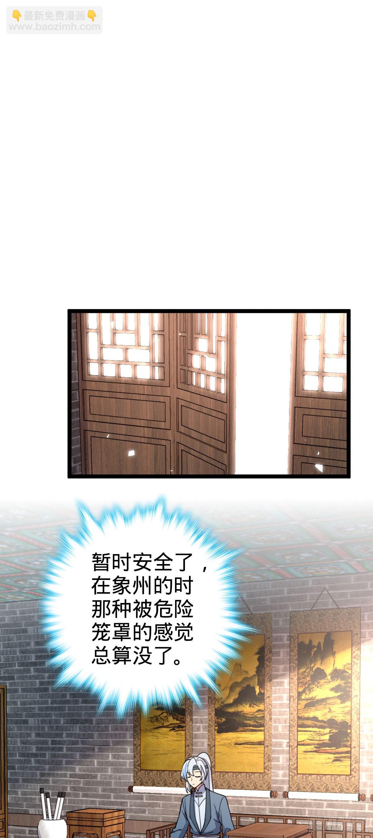 43 阙天门覆灭(1/2)-第45话