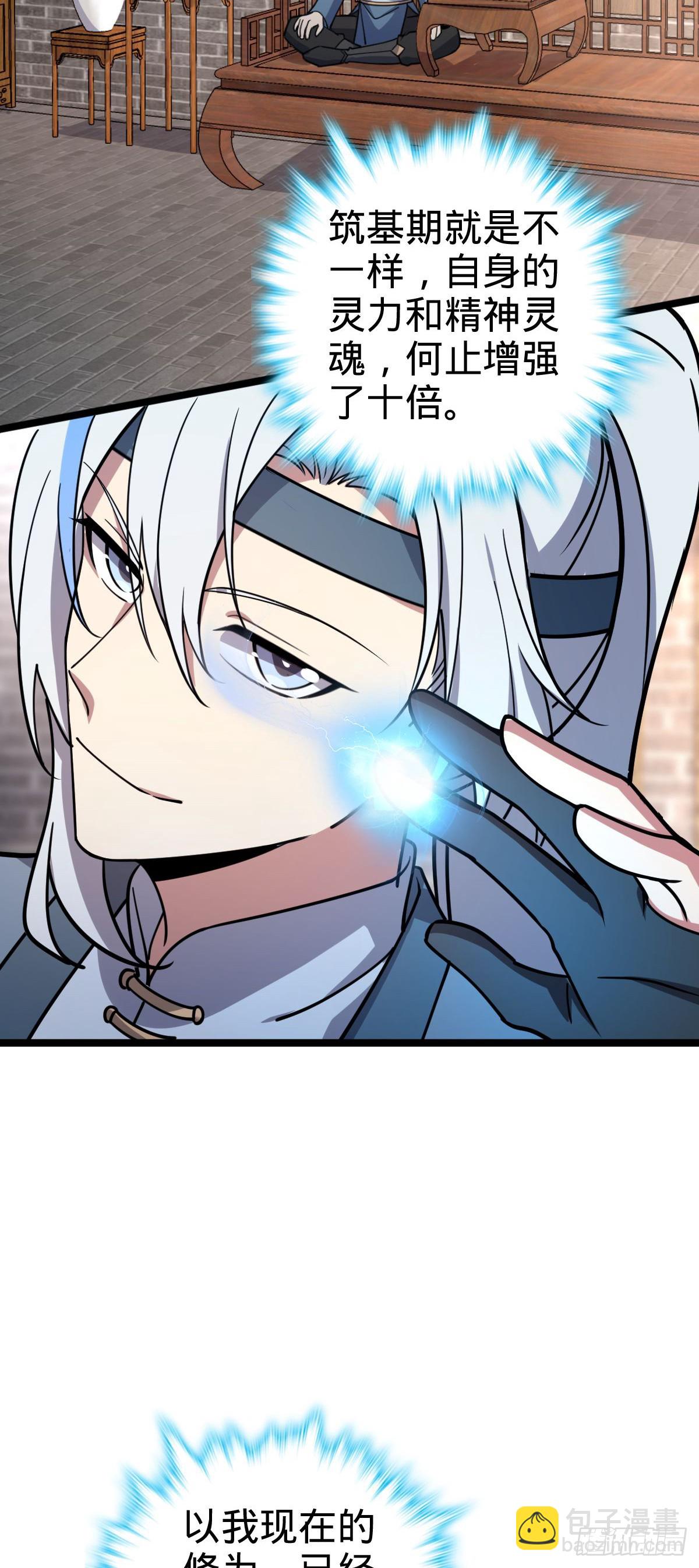 43 阙天门覆灭(1/2)-第45话