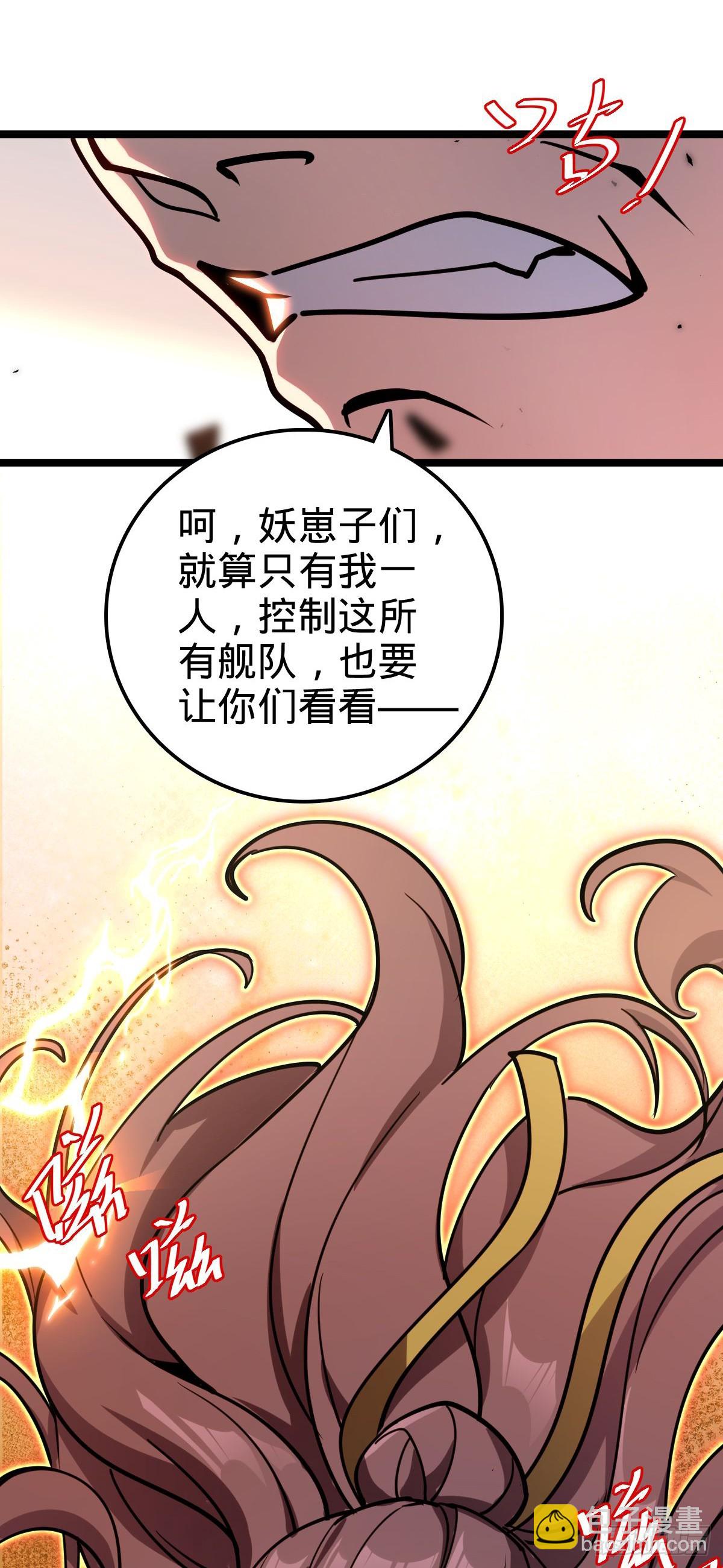 43 阙天门覆灭(1/2)-第45话