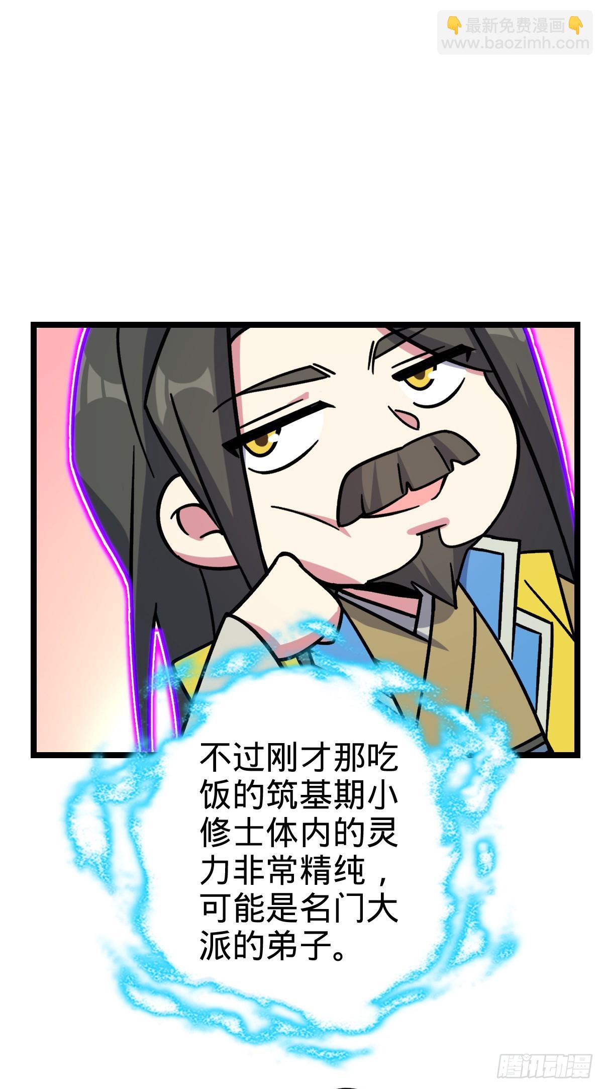 45 长老会（加更！）(1/2)-第47话