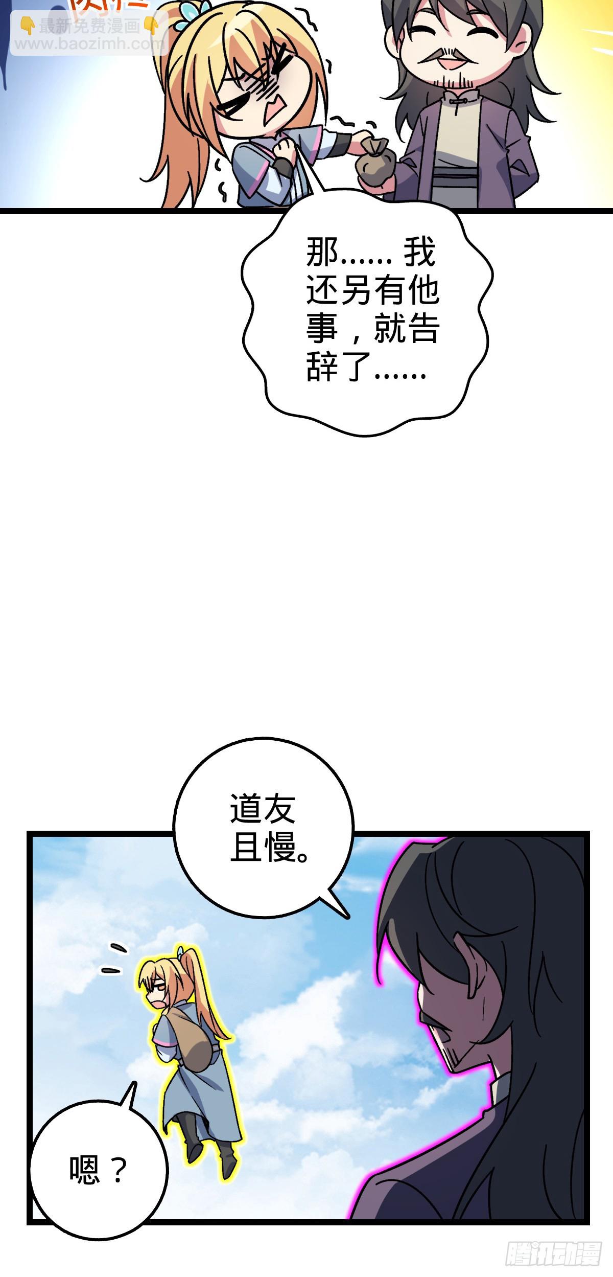 45 长老会（加更！）(1/2)-第47话