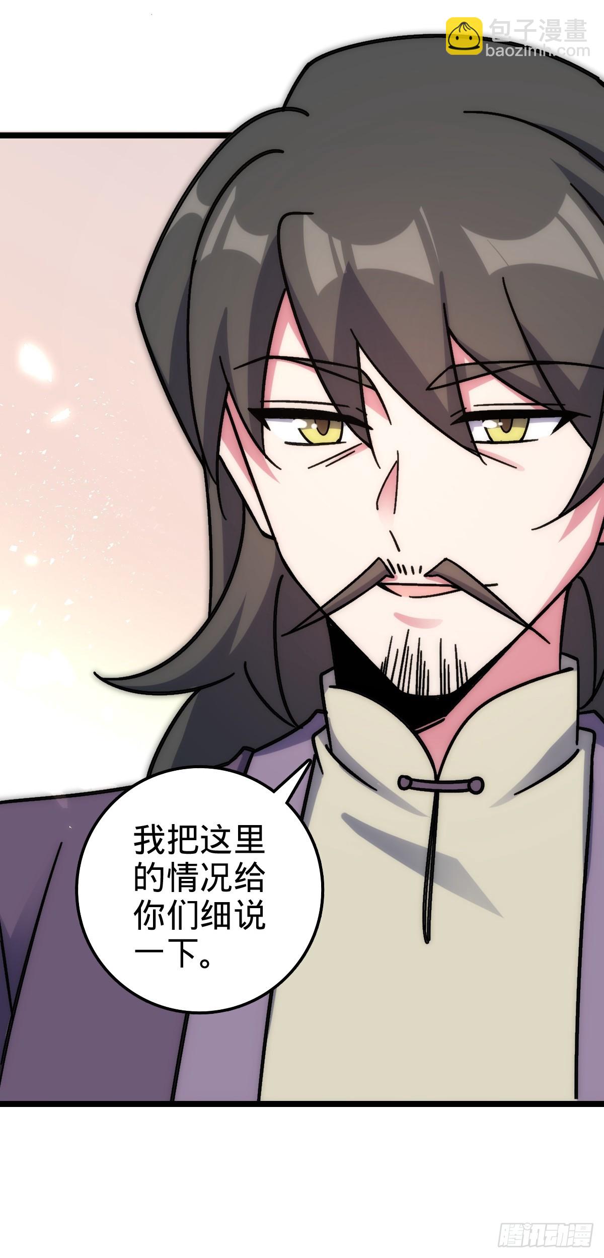 45 长老会（加更！）(1/2)-第47话