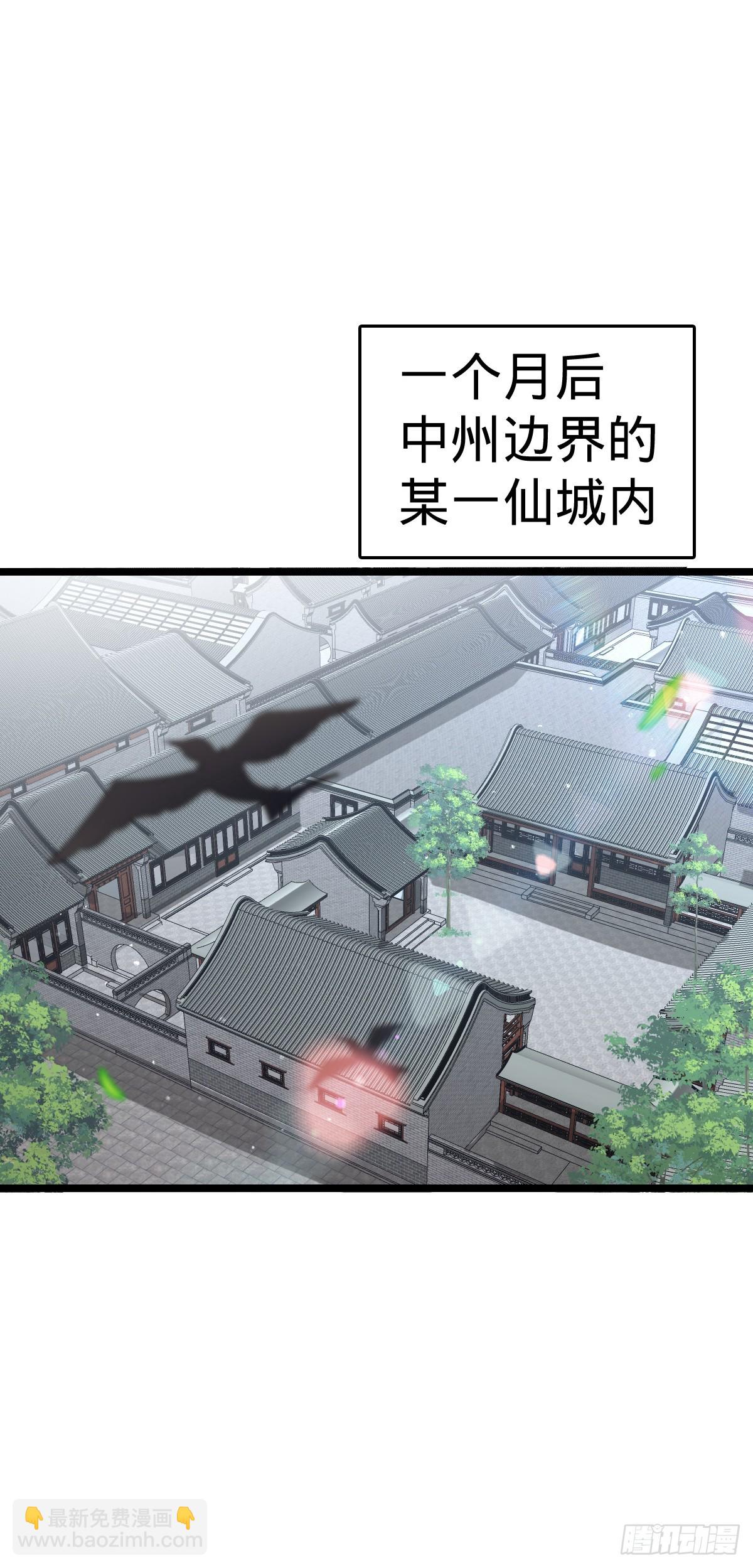 45 长老会（加更！）(1/2)-第47话