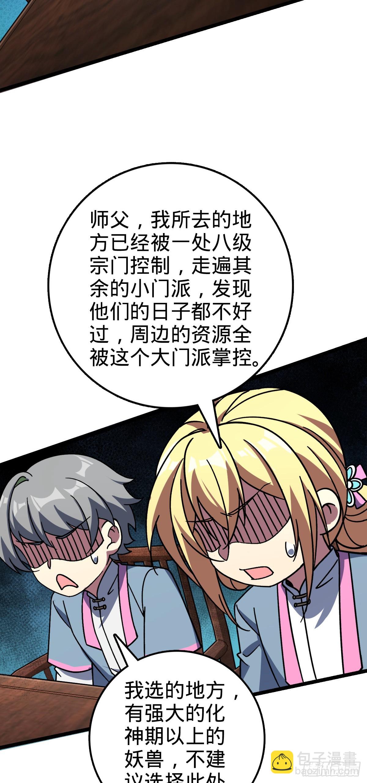 45 长老会（加更！）(1/2)-第47话