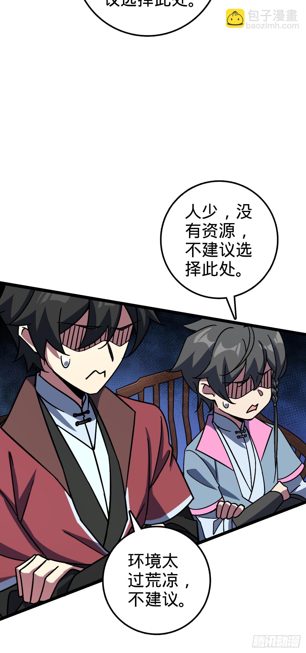 45 长老会（加更！）(1/2)-第47话