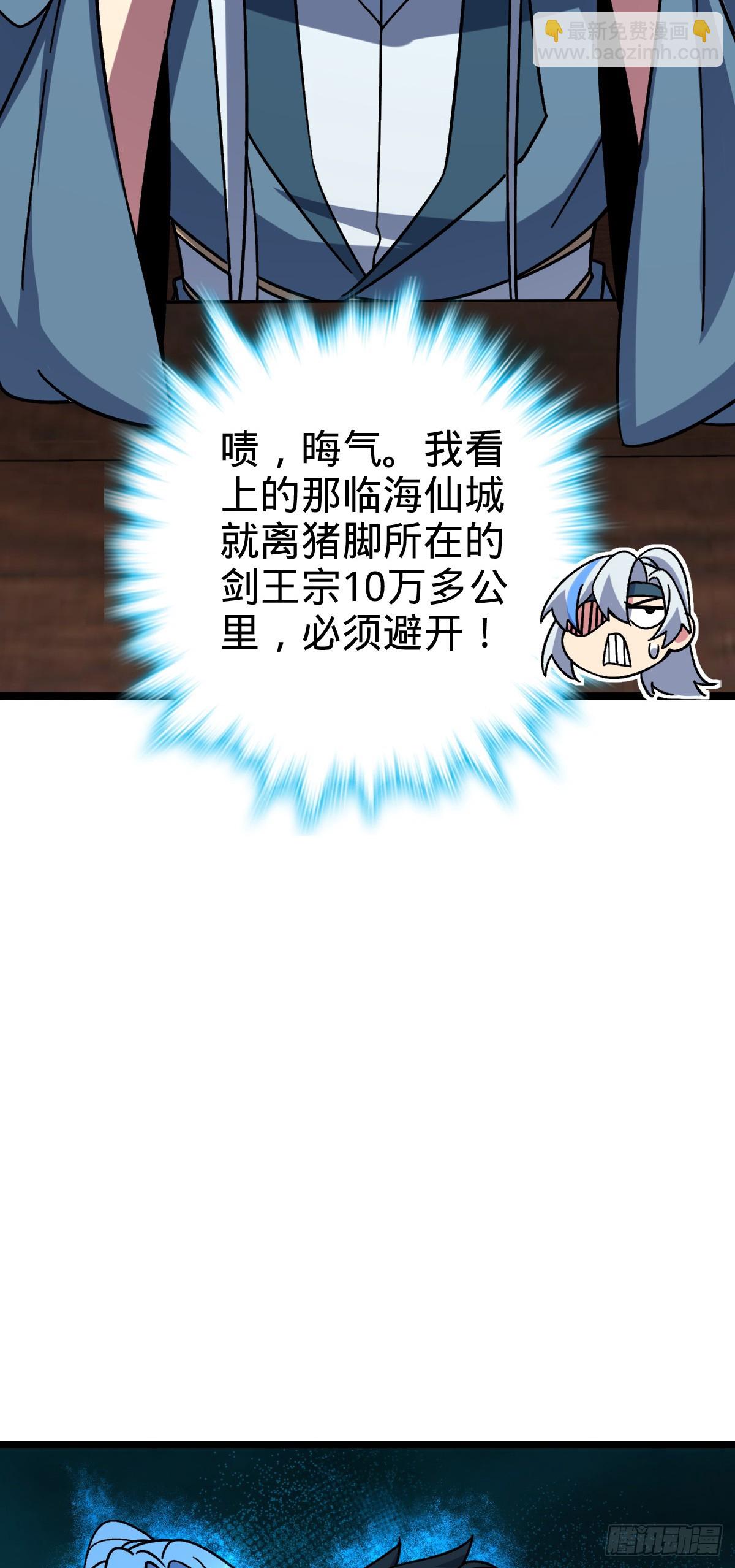 45 长老会（加更！）(1/2)-第47话