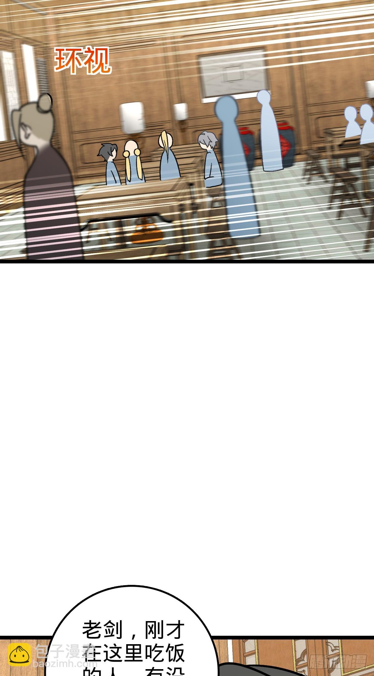 45 长老会（加更！）(1/2)-第47话