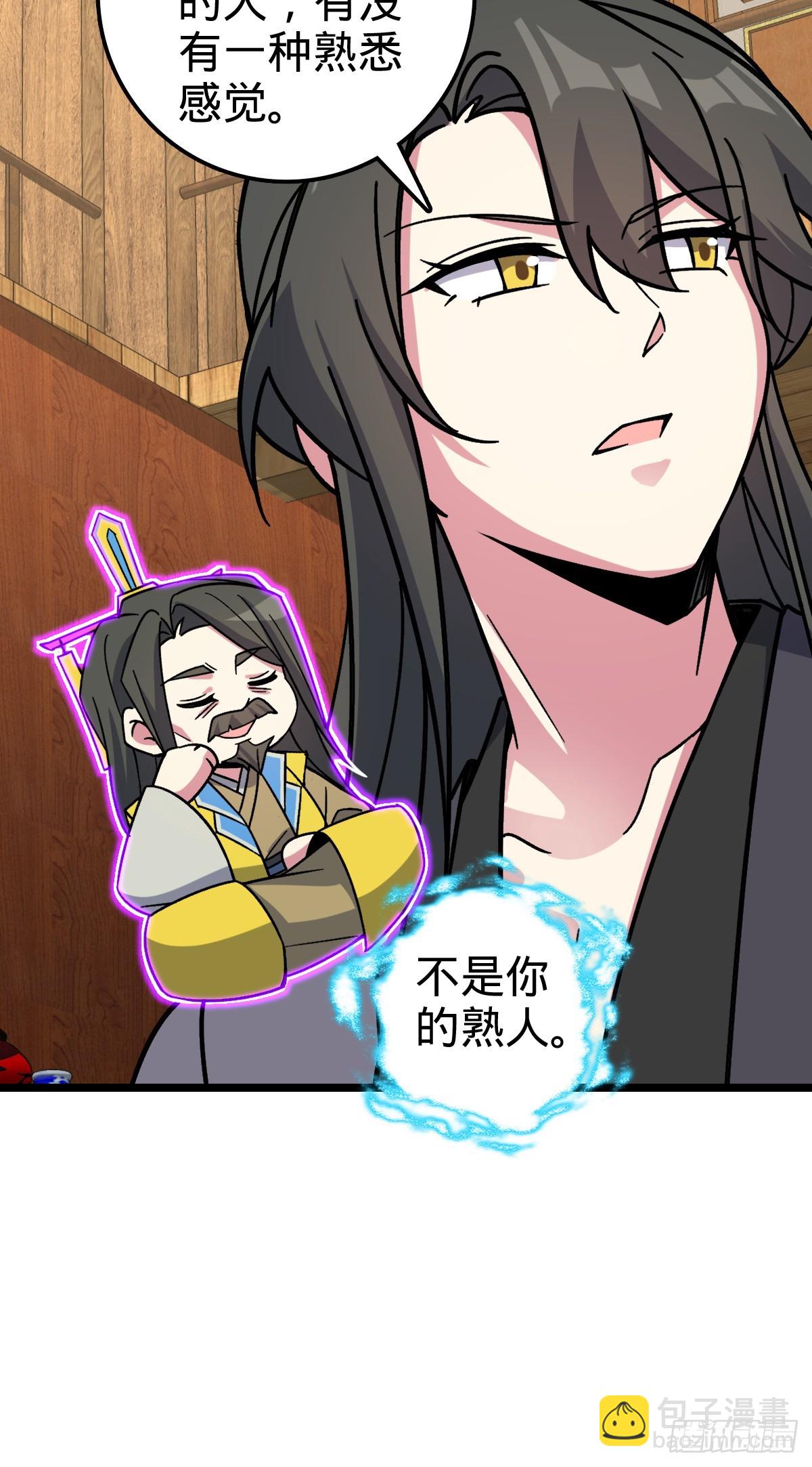 45 长老会（加更！）(1/2)-第47话