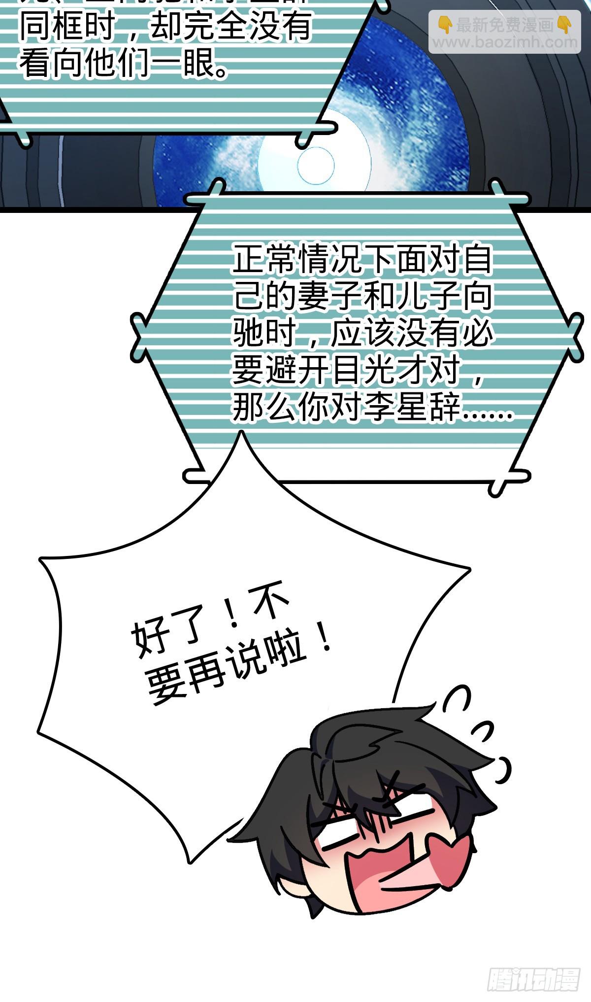 47 宗门建设(1/2)-第49话