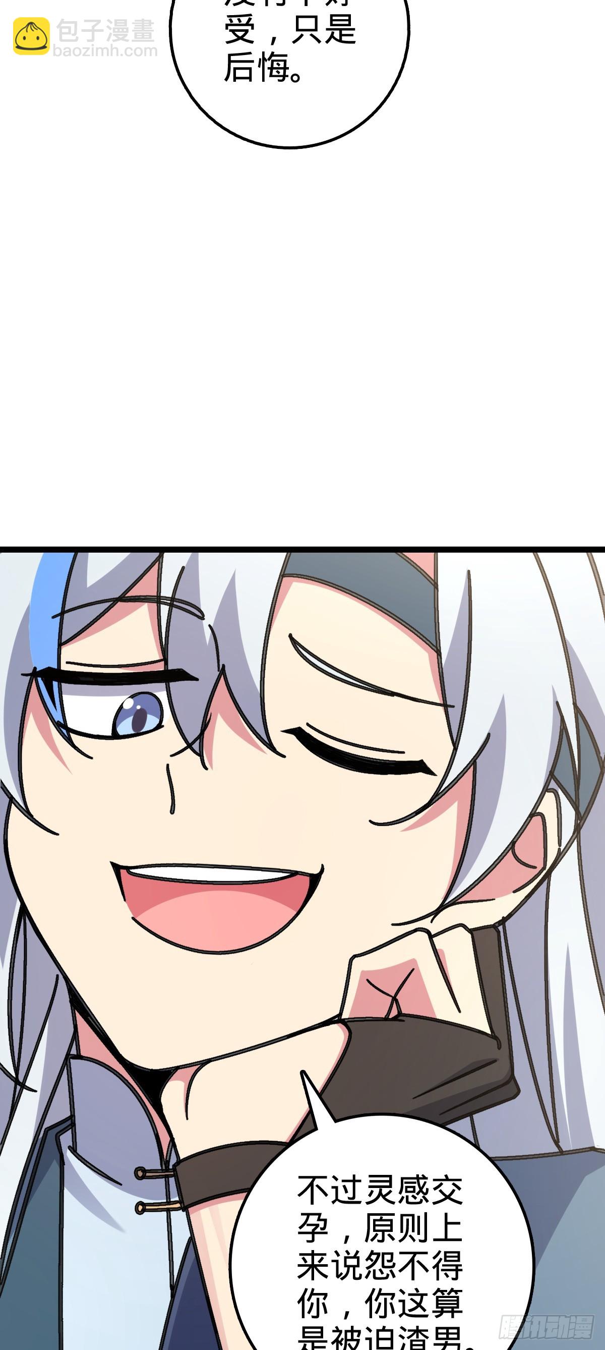 47 宗门建设(1/2)-第49话