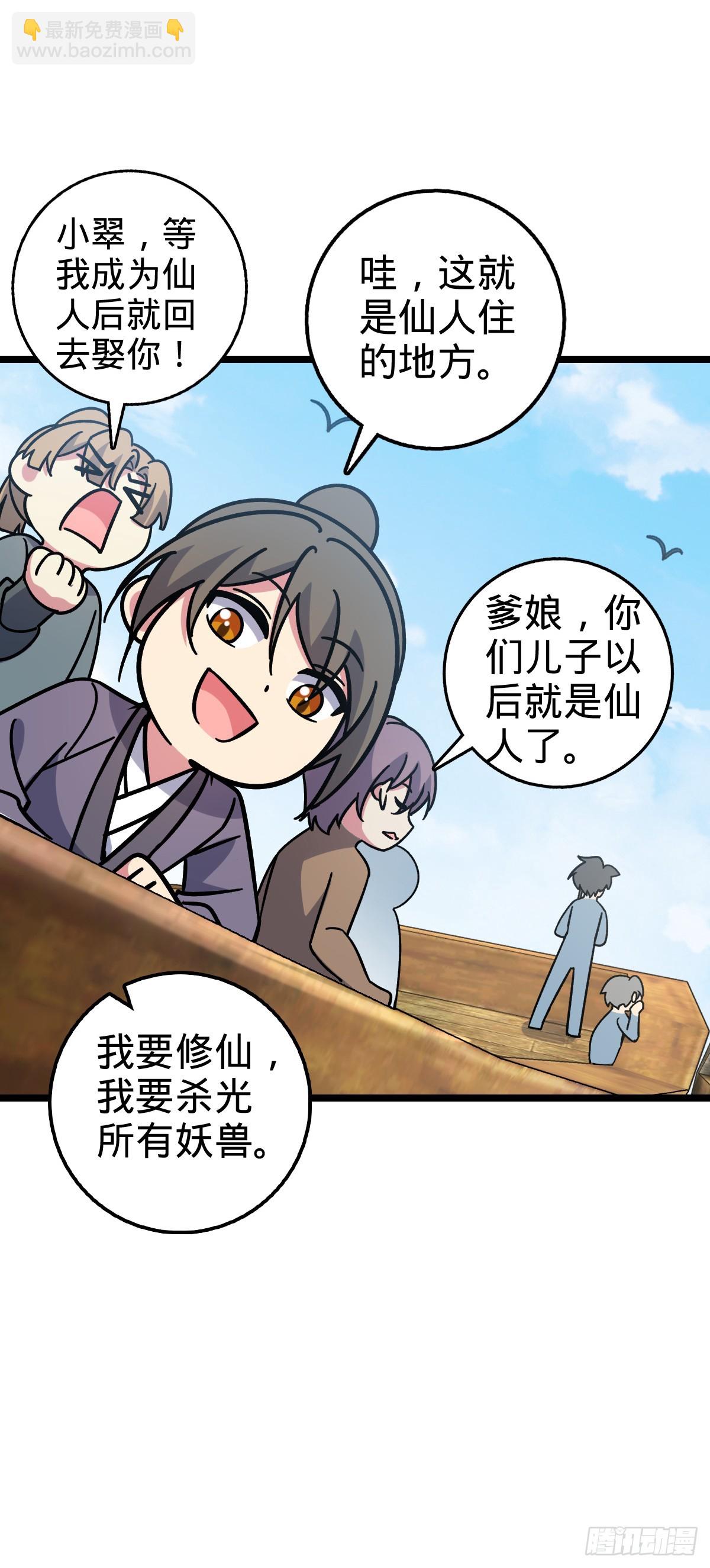 47 宗门建设(1/2)-第49话