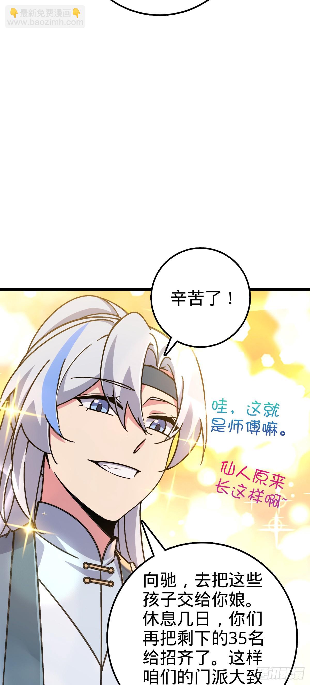 47 宗门建设(1/2)-第49话