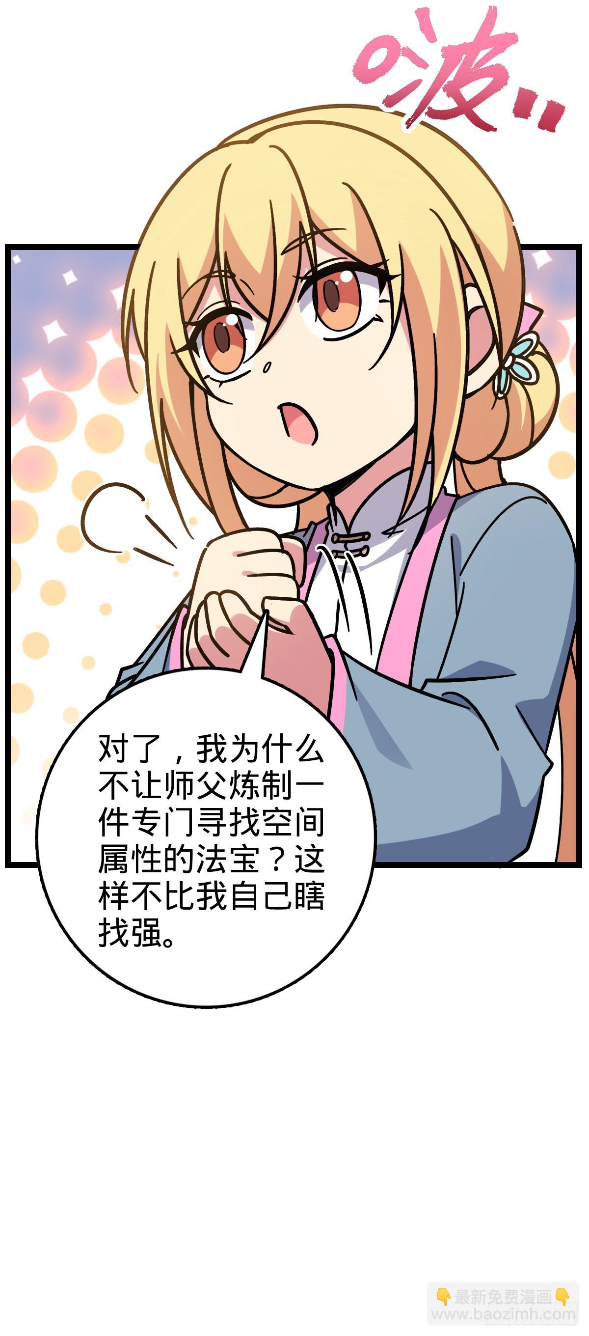 47 宗门建设(1/2)-第49话