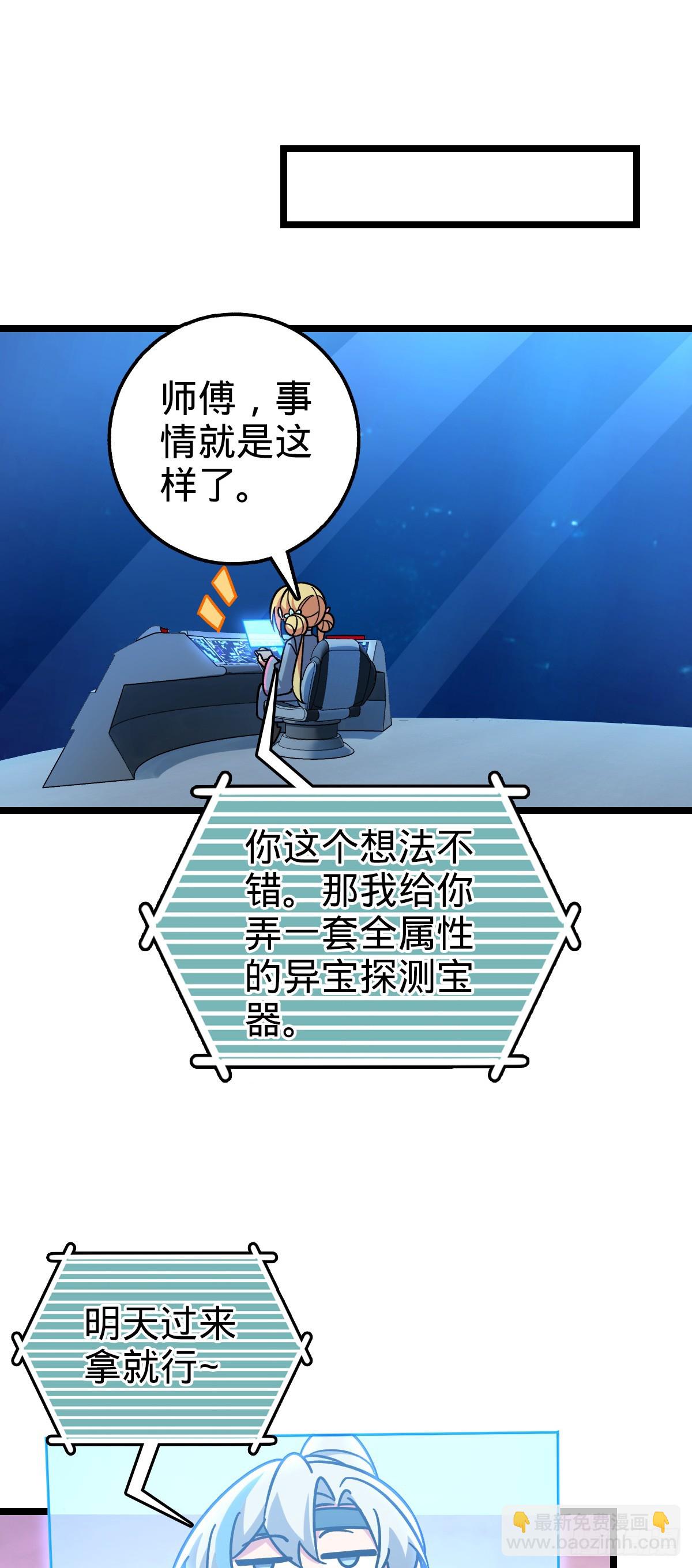 47 宗门建设(1/2)-第49话