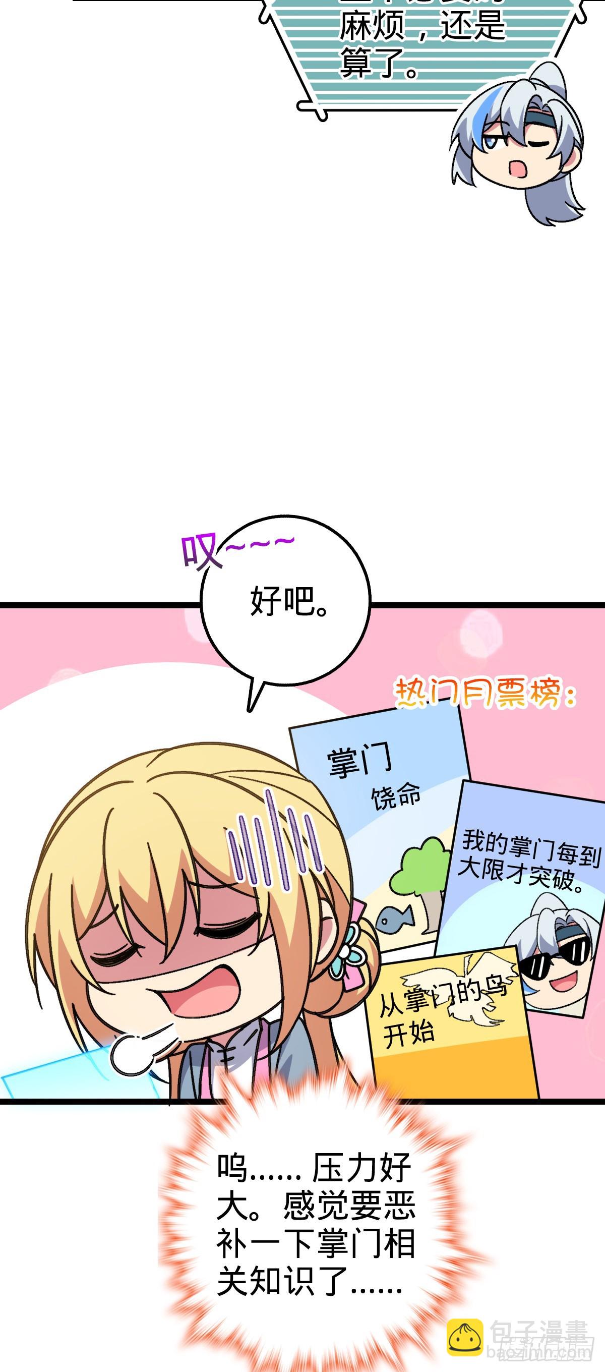 47 宗门建设(1/2)-第49话