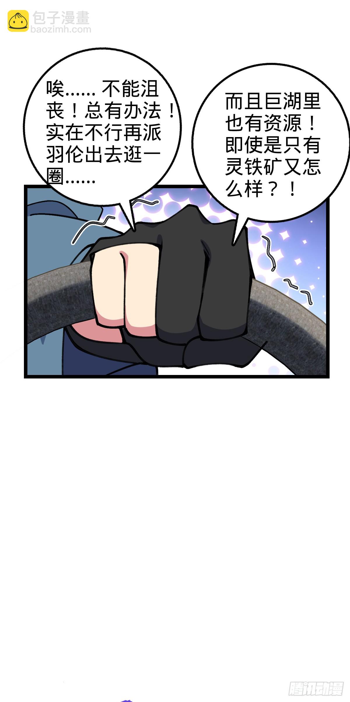 47 宗门建设(1/2)-第49话