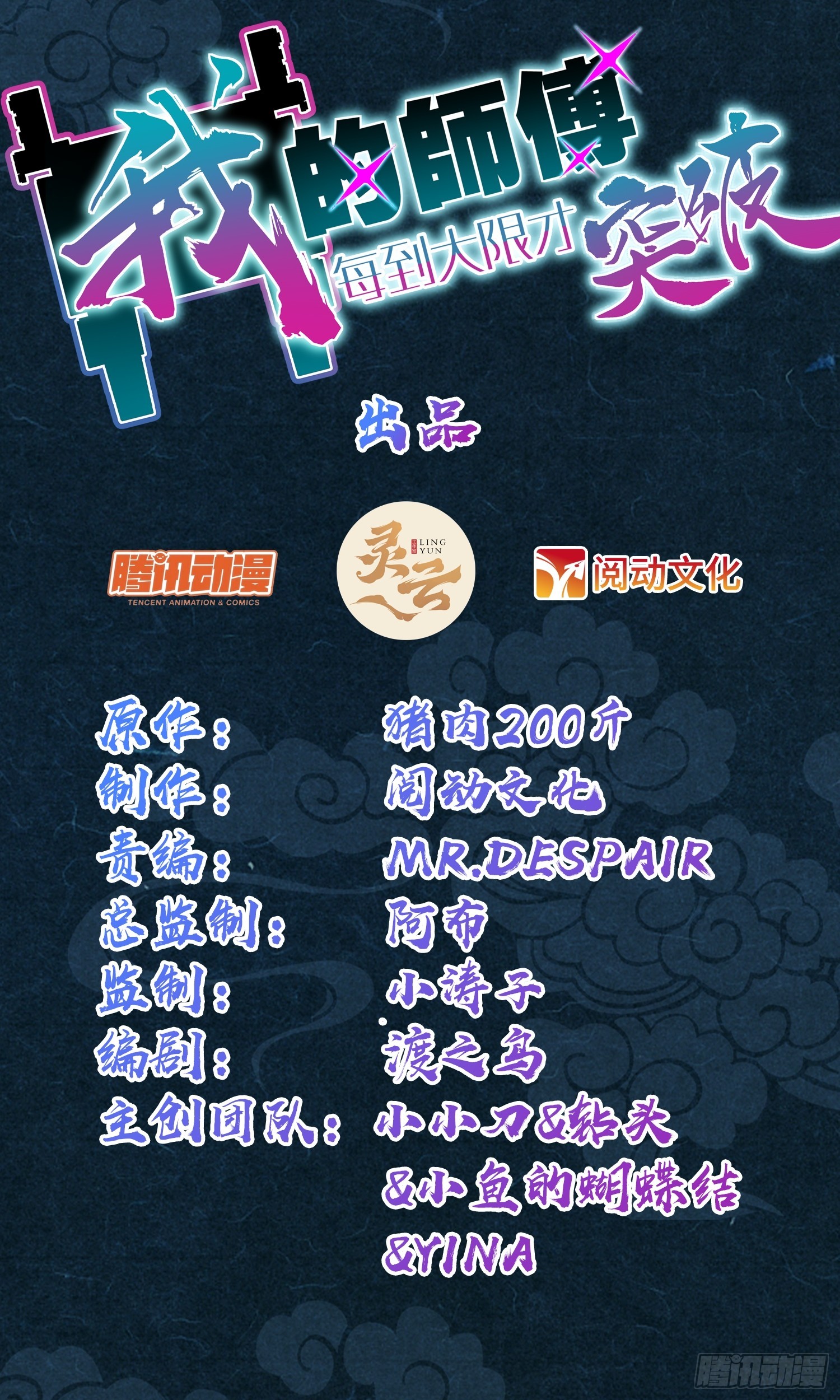 49 葡萄来了~(1/2)-第51话