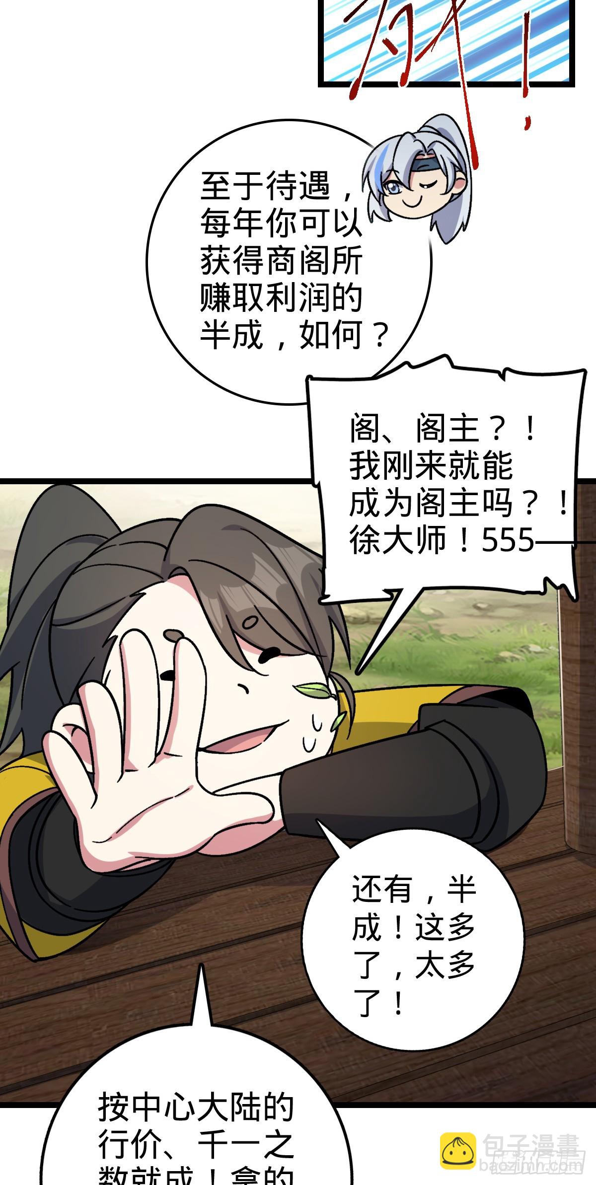 49 葡萄来了~(1/2)-第51话