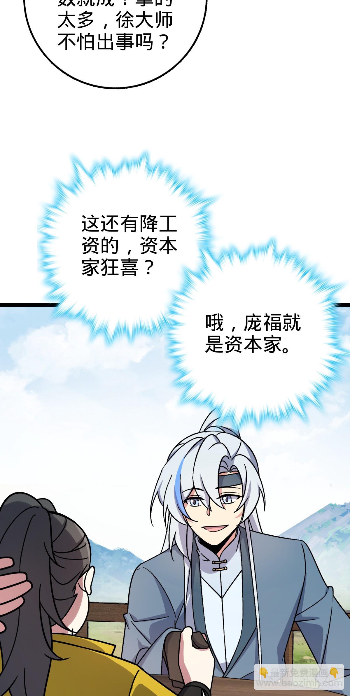 49 葡萄来了~(1/2)-第51话