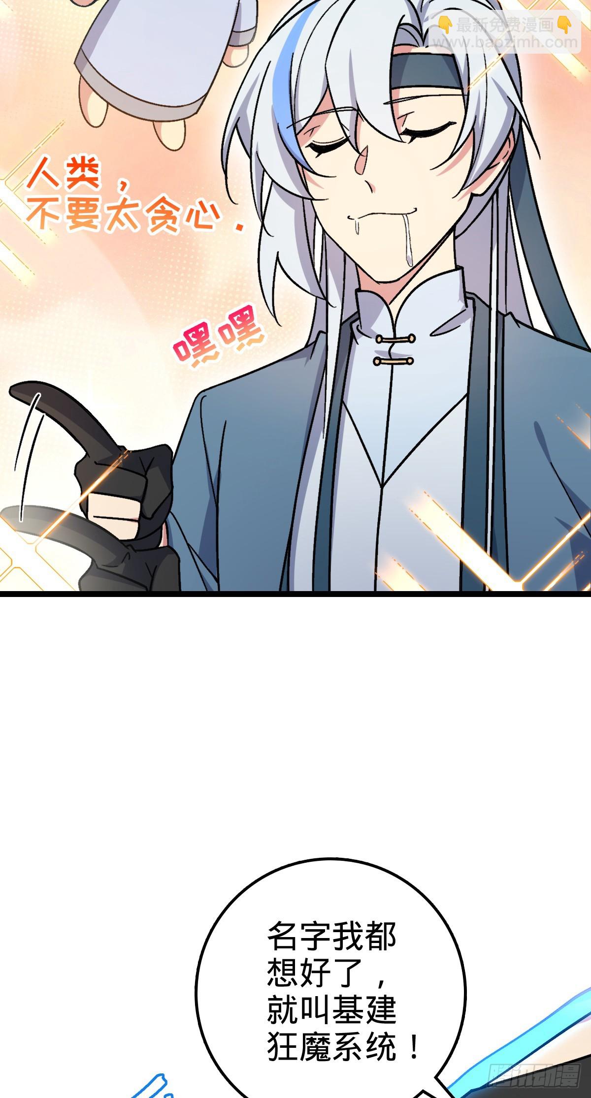 49 葡萄来了~(1/2)-第51话