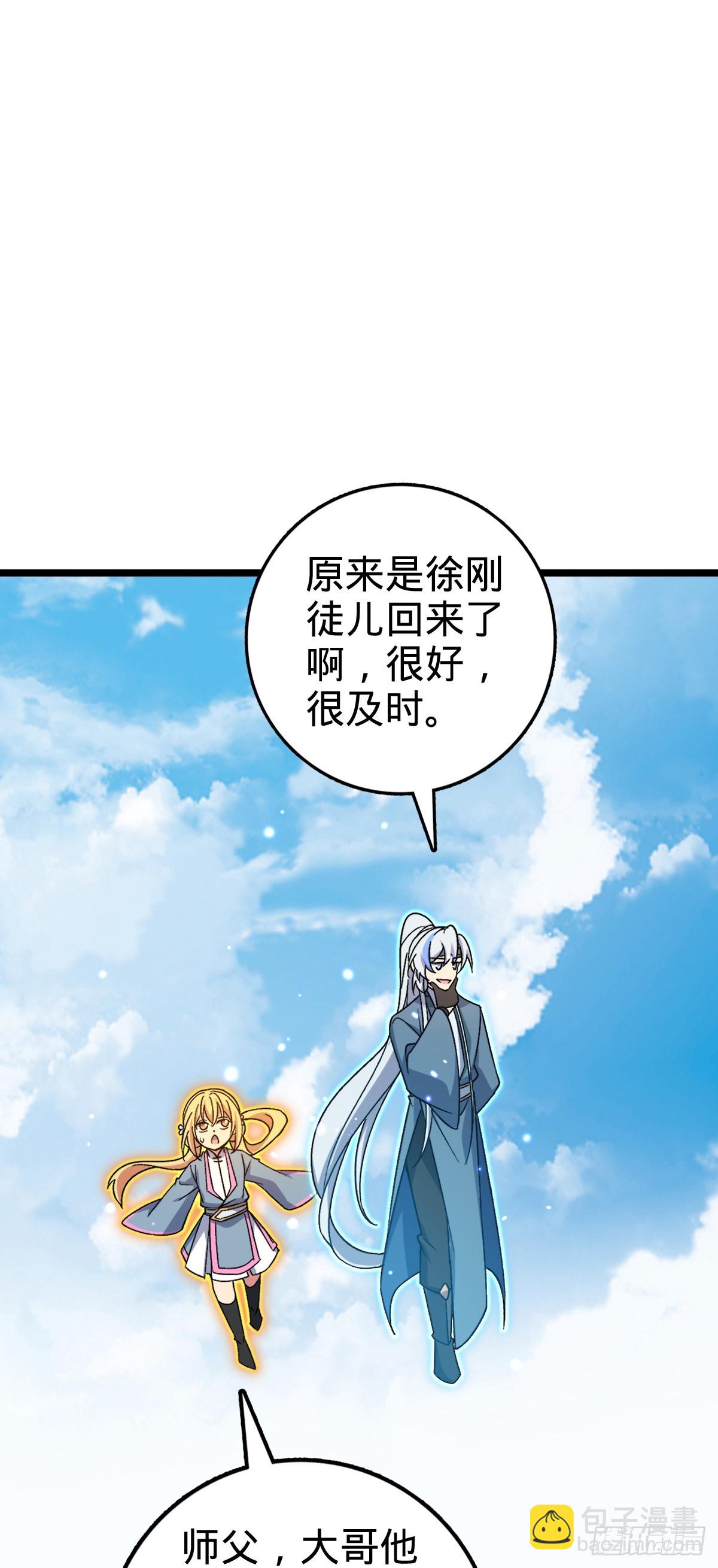 49 葡萄来了~(1/2)-第51话