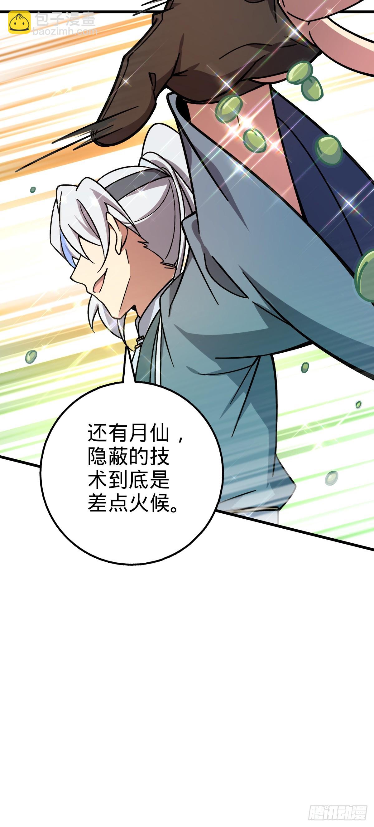 51 好运降临！（加更）(1/2)-第53话