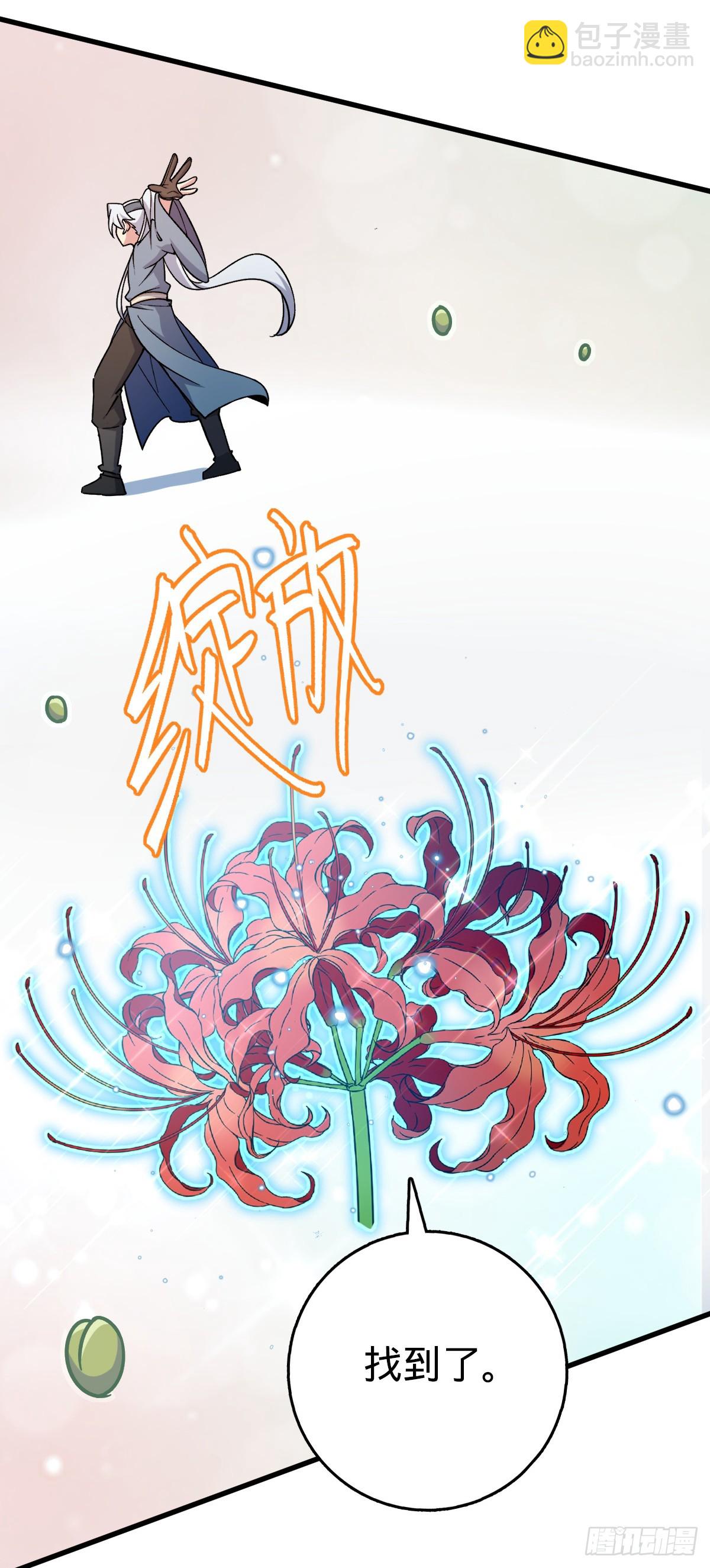 51 好运降临！（加更）(1/2)-第53话