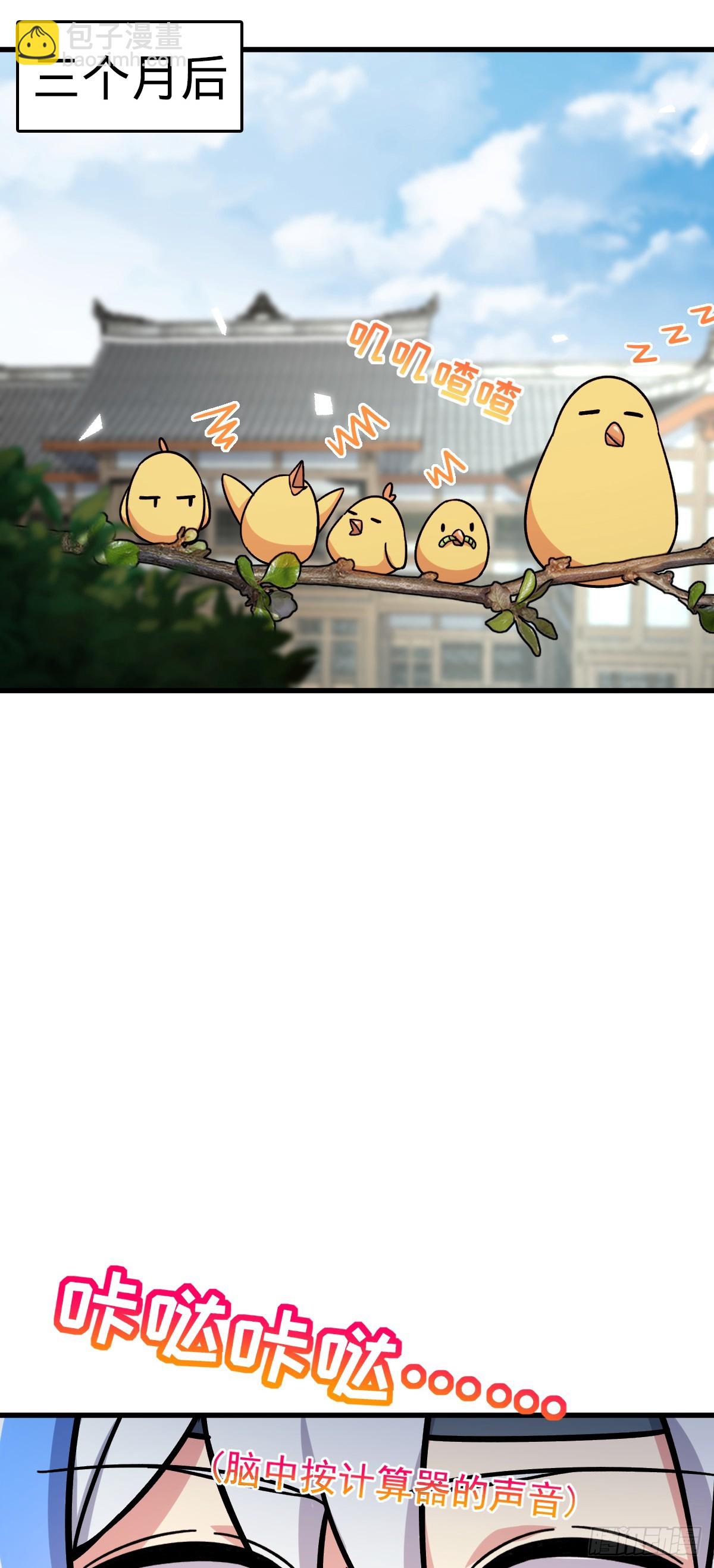 51 好运降临！（加更）(1/2)-第53话